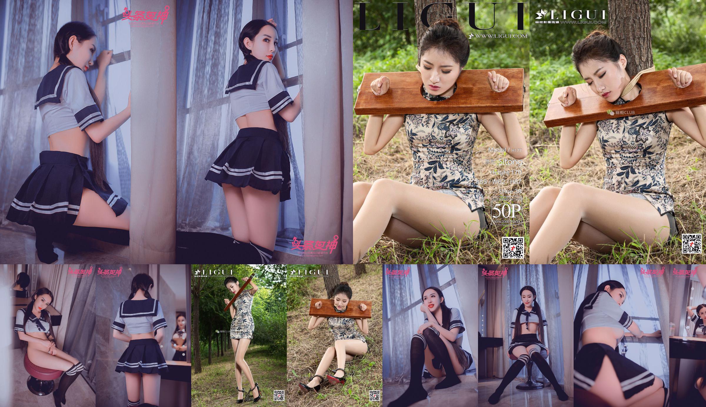 Leg Mode Sitong "Cheongsam Beauty Shackles the Human Body" [丽柜LIGUI] Internet Beauty No.3cae00 Page 24