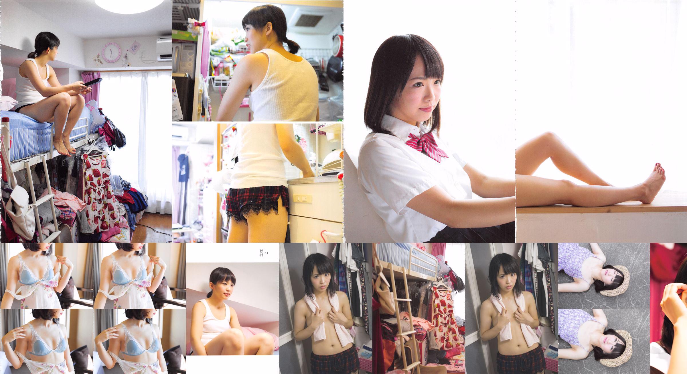 Kaori Matsumura First Photobook "Mushusei" [PB] No.154e3b Page 3