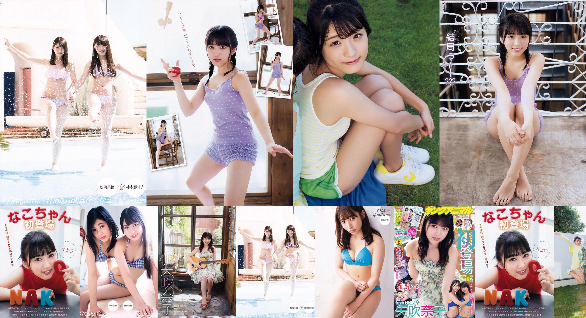 Nako Yabuki Matsumoto Hinata Sono Miyazaki [Jungtier] 2018 No.02 Photo Magazine No.fb135e Seite 1