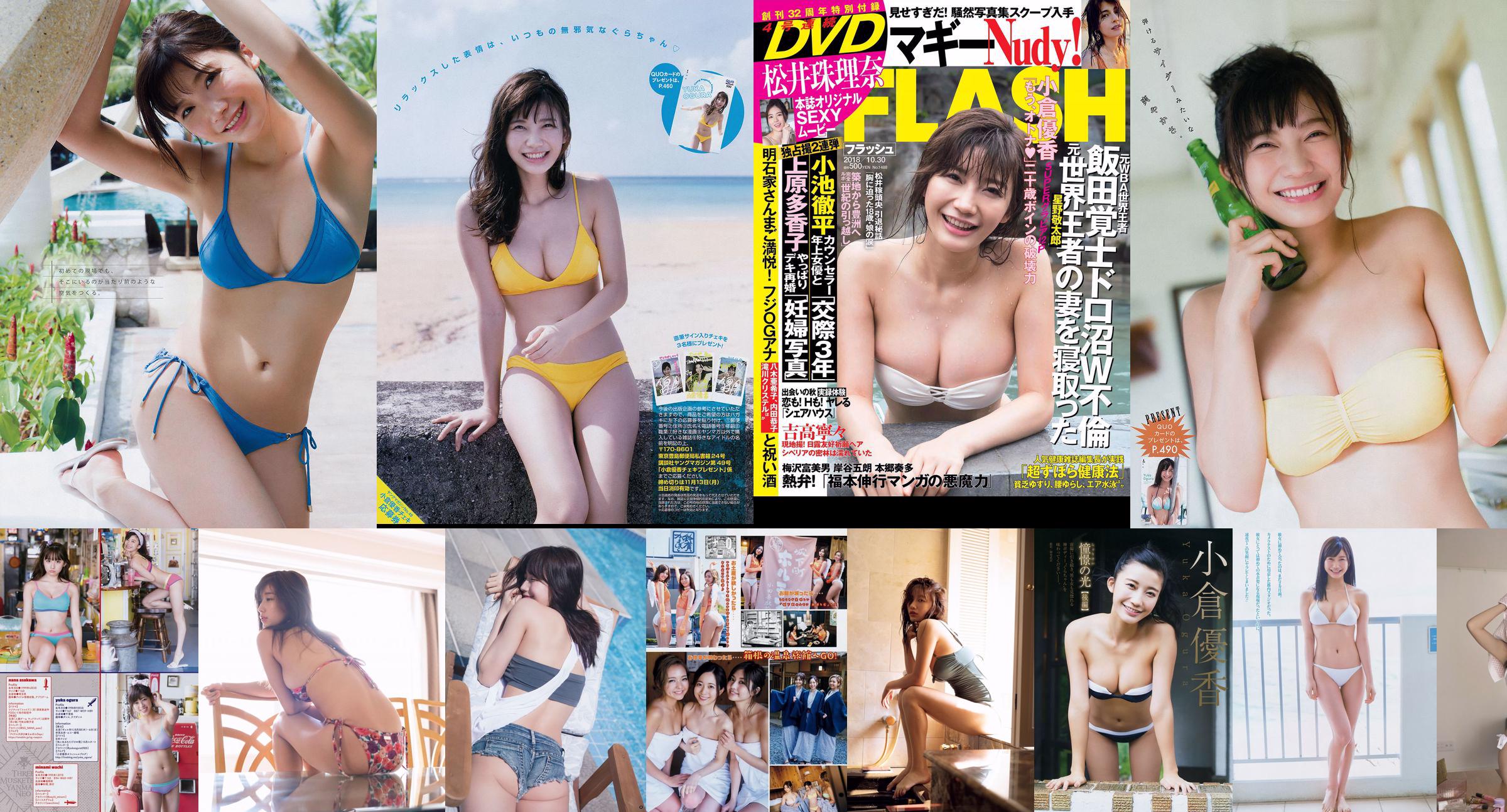 KOM_I Yuka Ogura Haruka Koizumi Mayu Yoshioka Sayaka Tomaru Mina Yamakawa Natsuki Kawamura Keyakizaka46 [Weekly Playboy] 2018 No.27 Photo No.ab72bc Pagina 11