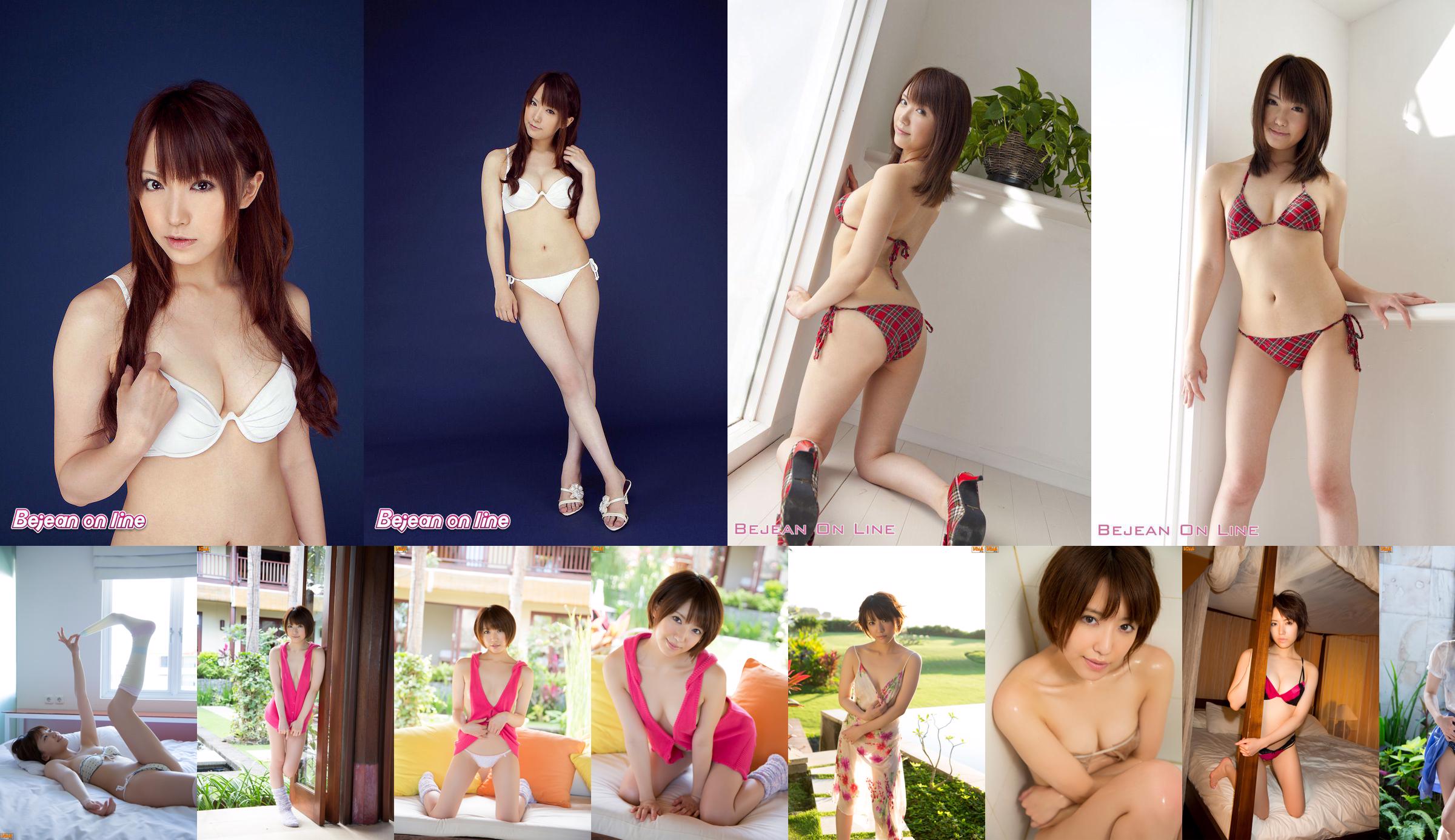 Nakamura Photo Studio Yuki Asakura Yuki Asakura [Bejean On Line] No.525b26 Strona 1