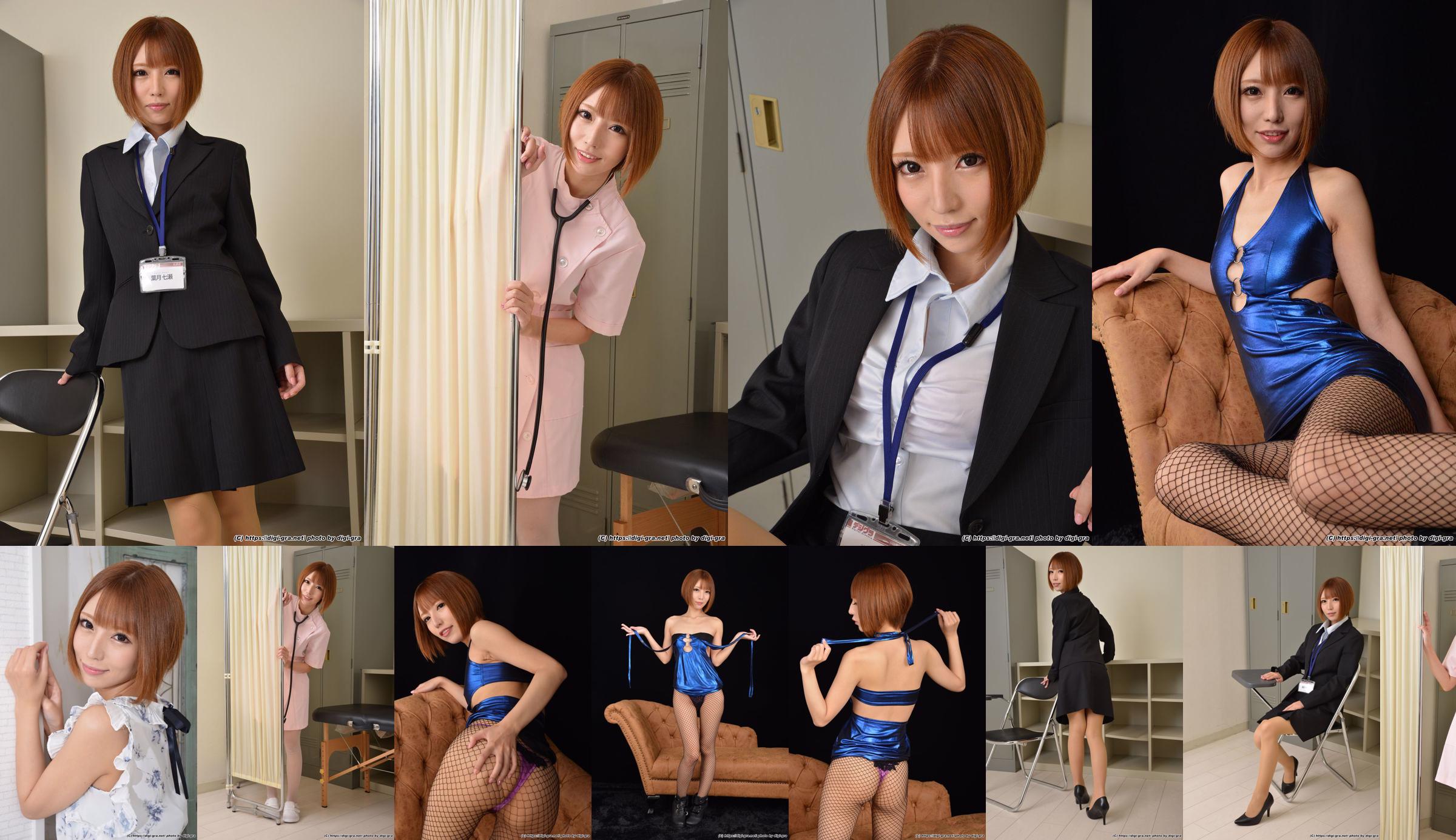 [Digi-Gra] Haduki Nanase Haduki Photoset 06 No.8b0604 Seite 1