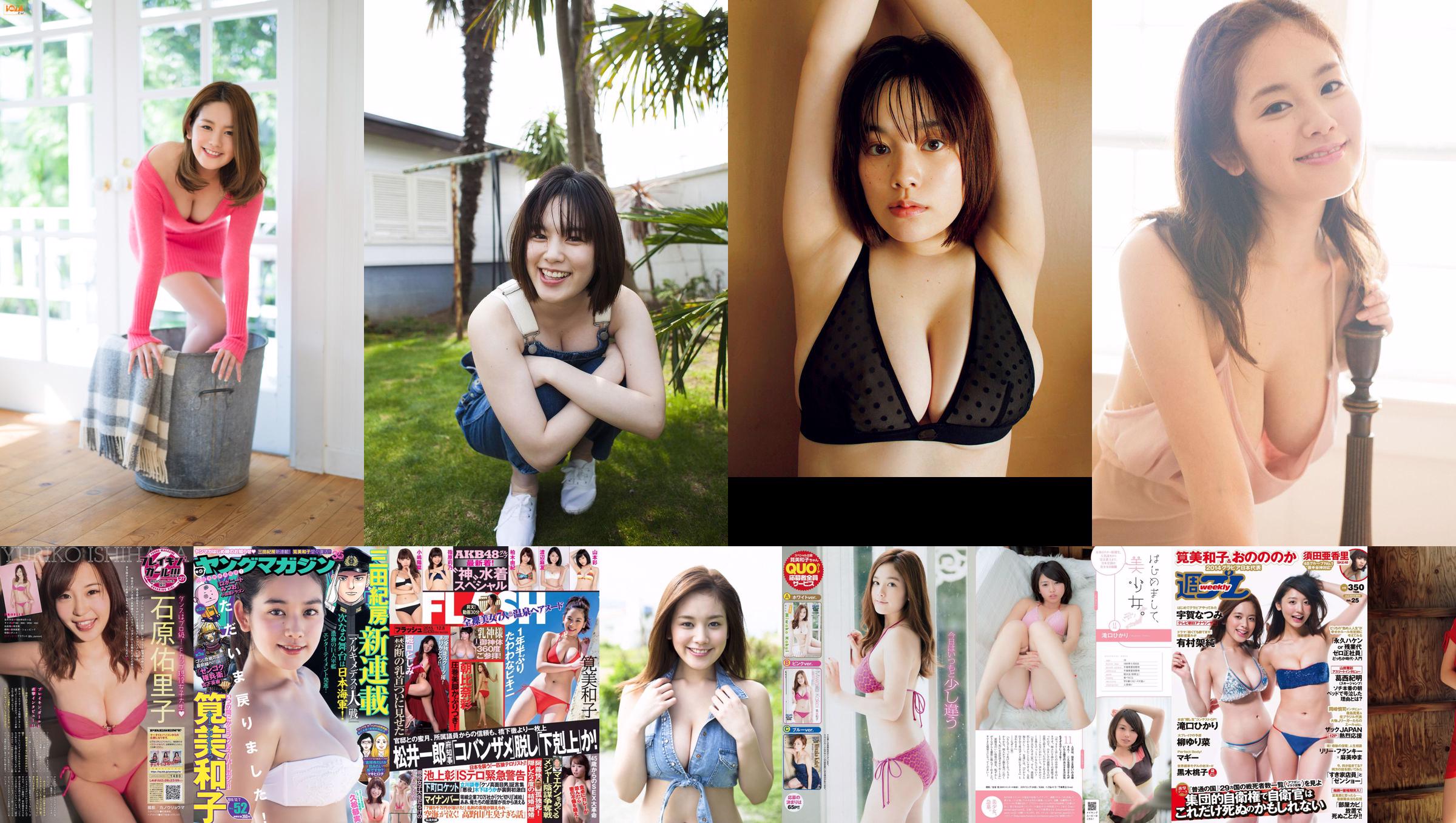 Miwako Kakei Mako Kojima Masaru Matsuura Mitsu Dan Haruna Yabuki Riho Sakurai Mao Niikura Marina Shiraishi [Weekly Playboy] 2014 No.09 Foto Mitsushi No.456a28 Página 8