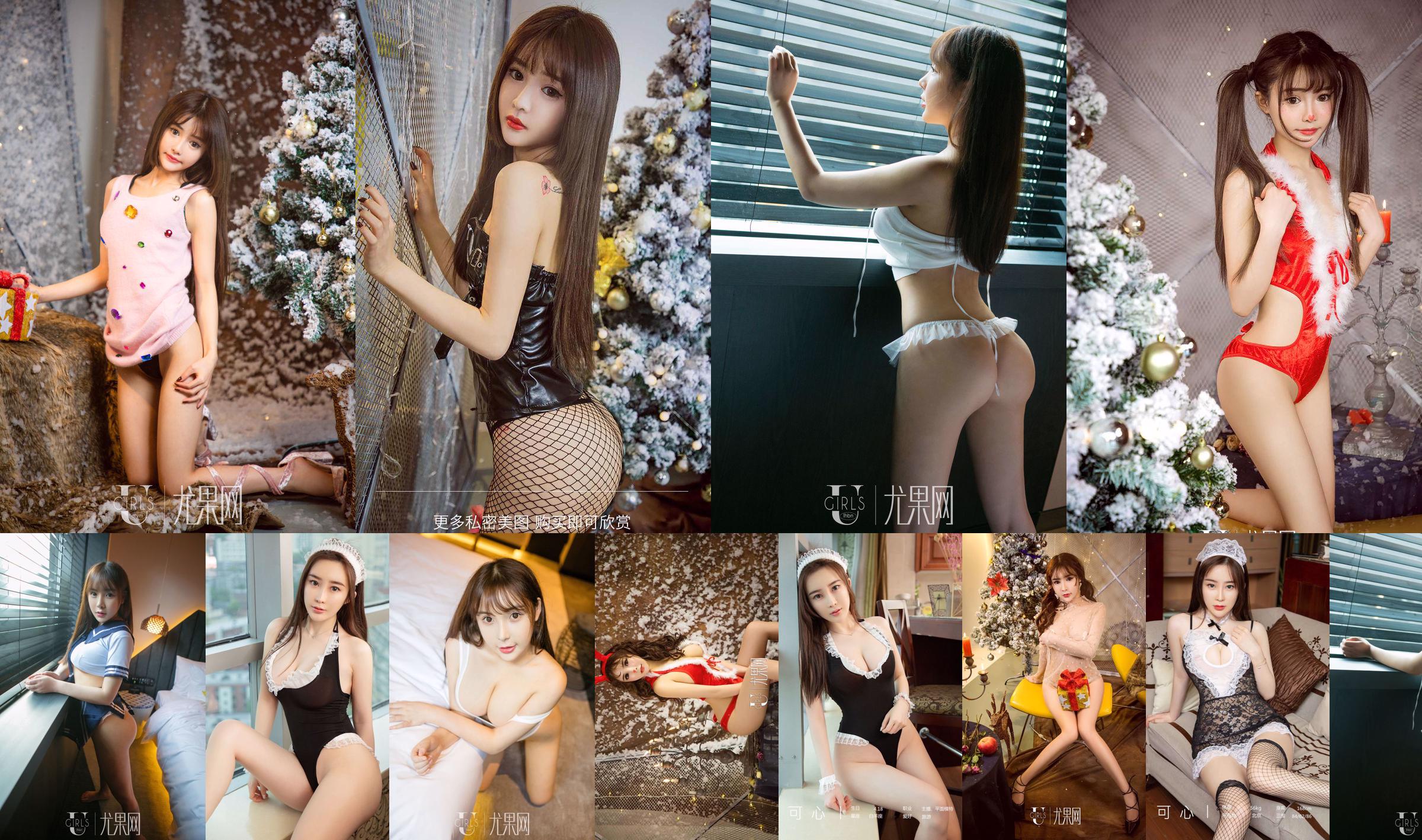 Tina&Bunny "Christmas Wave" [Ugirls] T028 No.77a390 Page 1