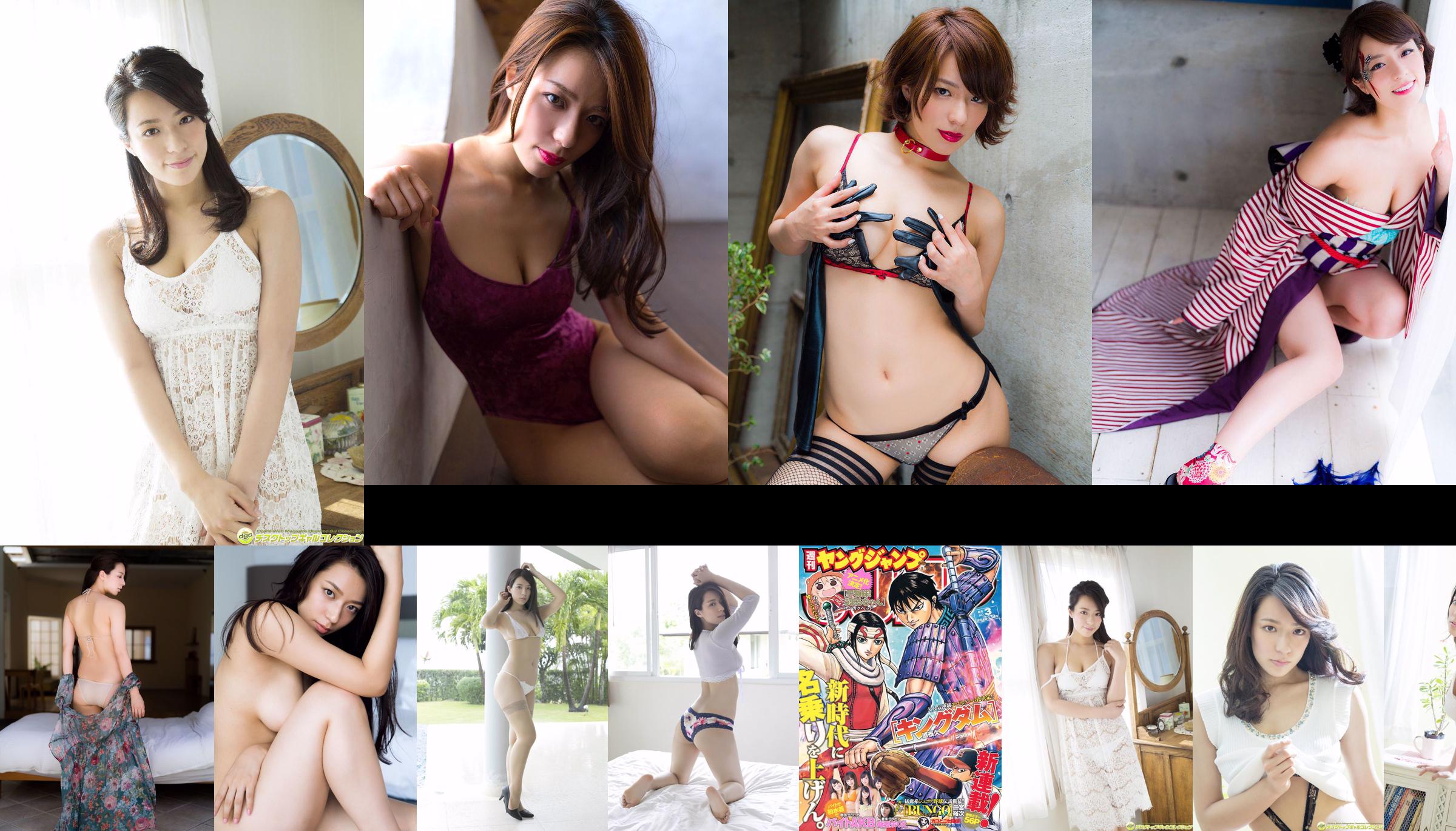 [YS Web] Vol.594 Mayu Koseta Mayu Koseta No.962c6d Strona 19