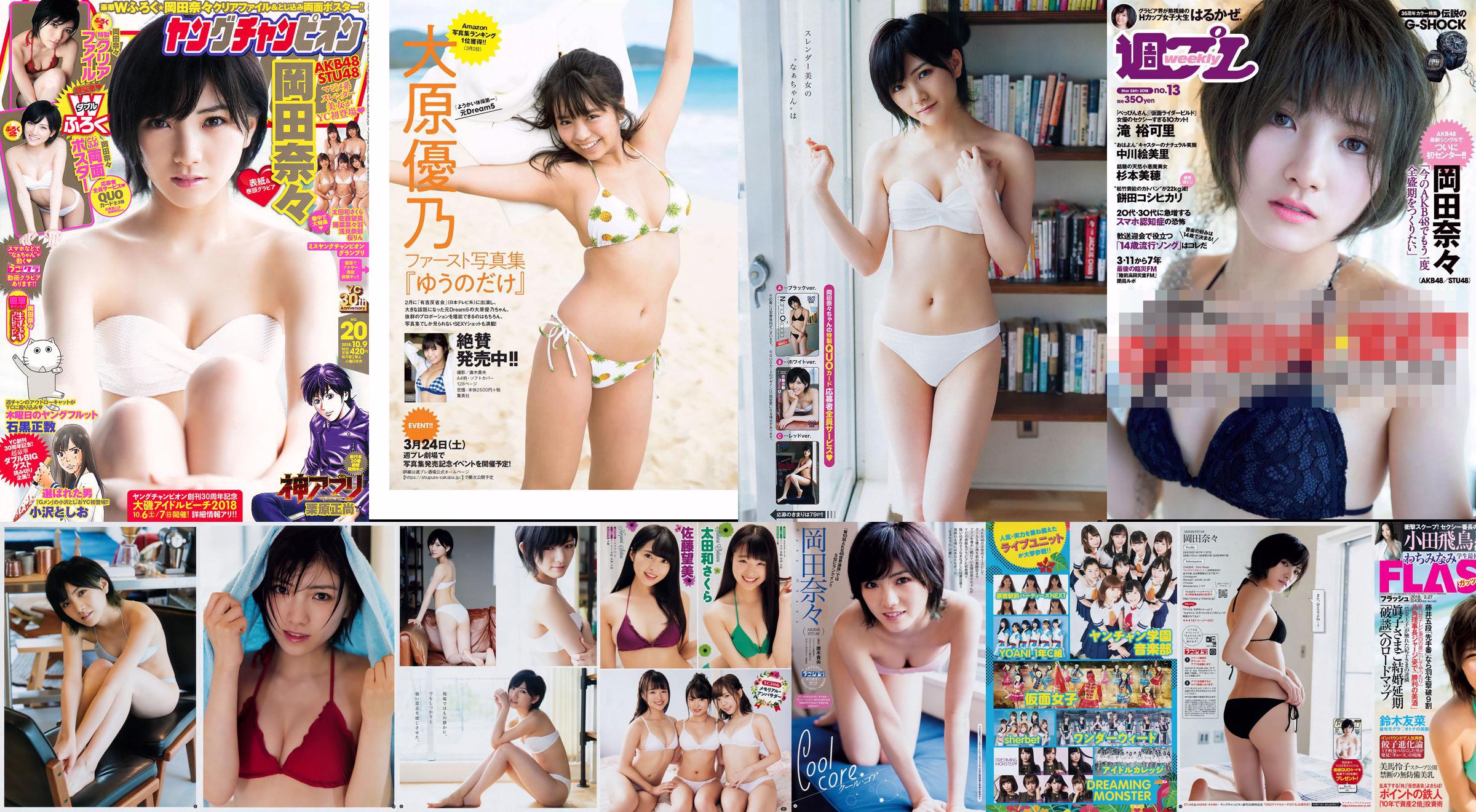 [FLASH] Nana Okada Minami Wachi Yuki Kashiwagi Rie Kitahara Yuuna Suzuki Ai Yoshikawa Asuka Oda Reiko Mima 2018.02.27 Fotografia No.70fc95 Pagina 1