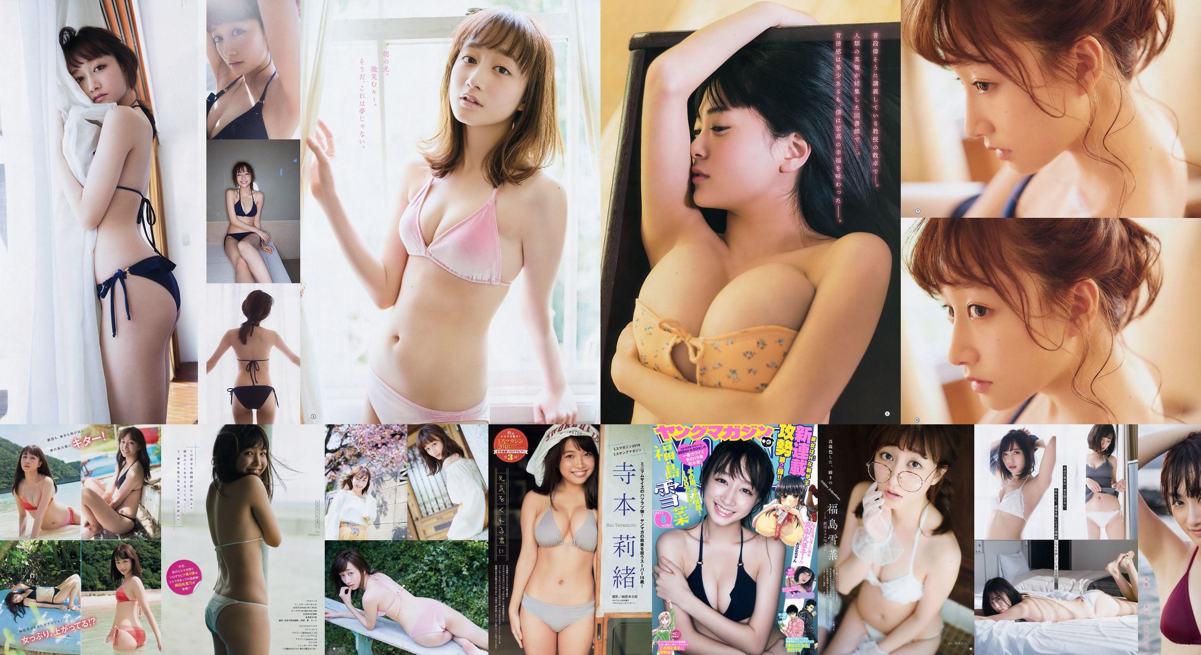 [FLASH] Yukina Fukushima Mariko Seyama Rina Asakawa Haruka 2018.11.20 Photographie No.f12e86 Page 8