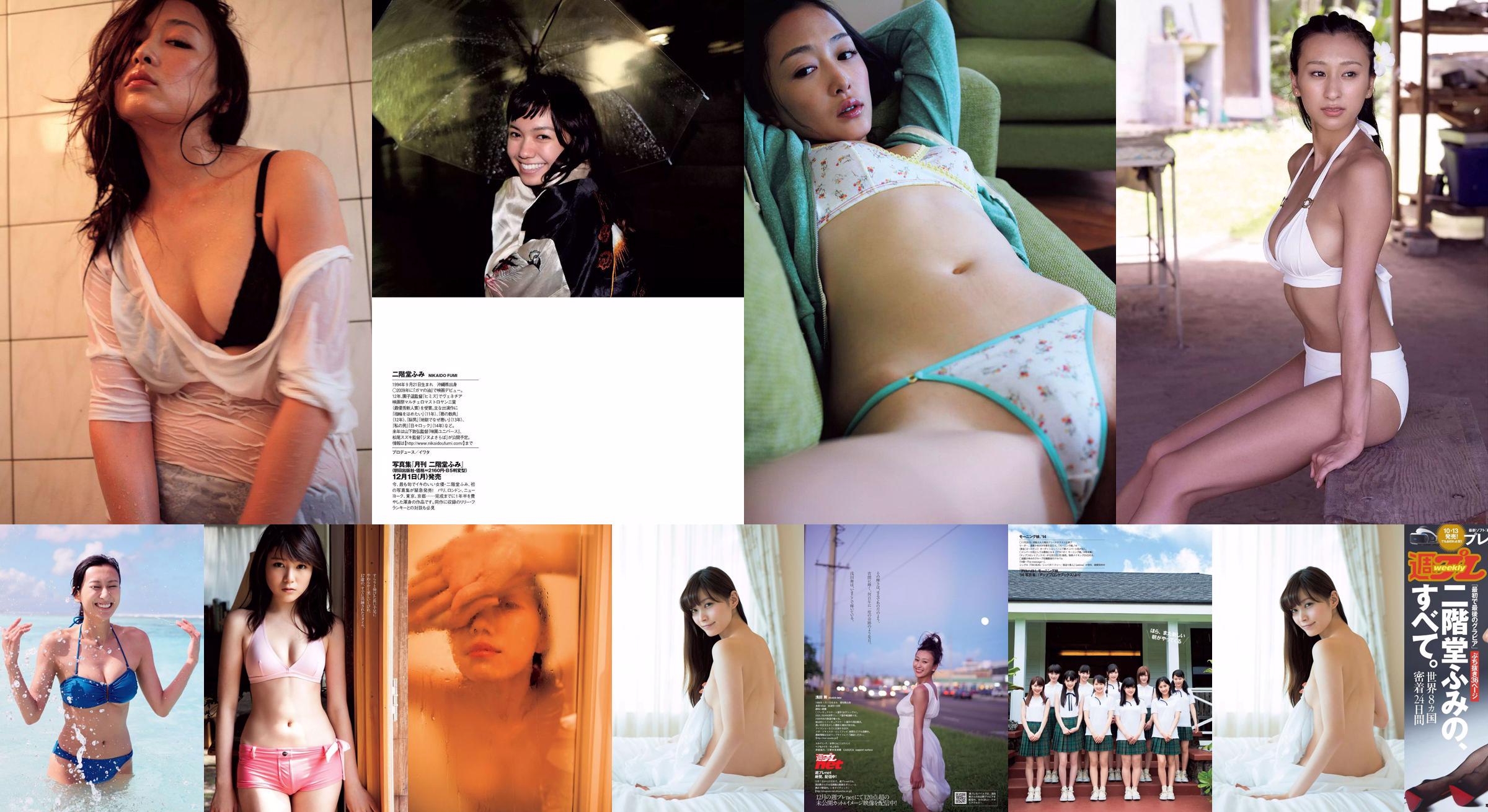 Fumi Nikaido Maho Hashimoto Morning Musume.  No.a9a998 Page 8