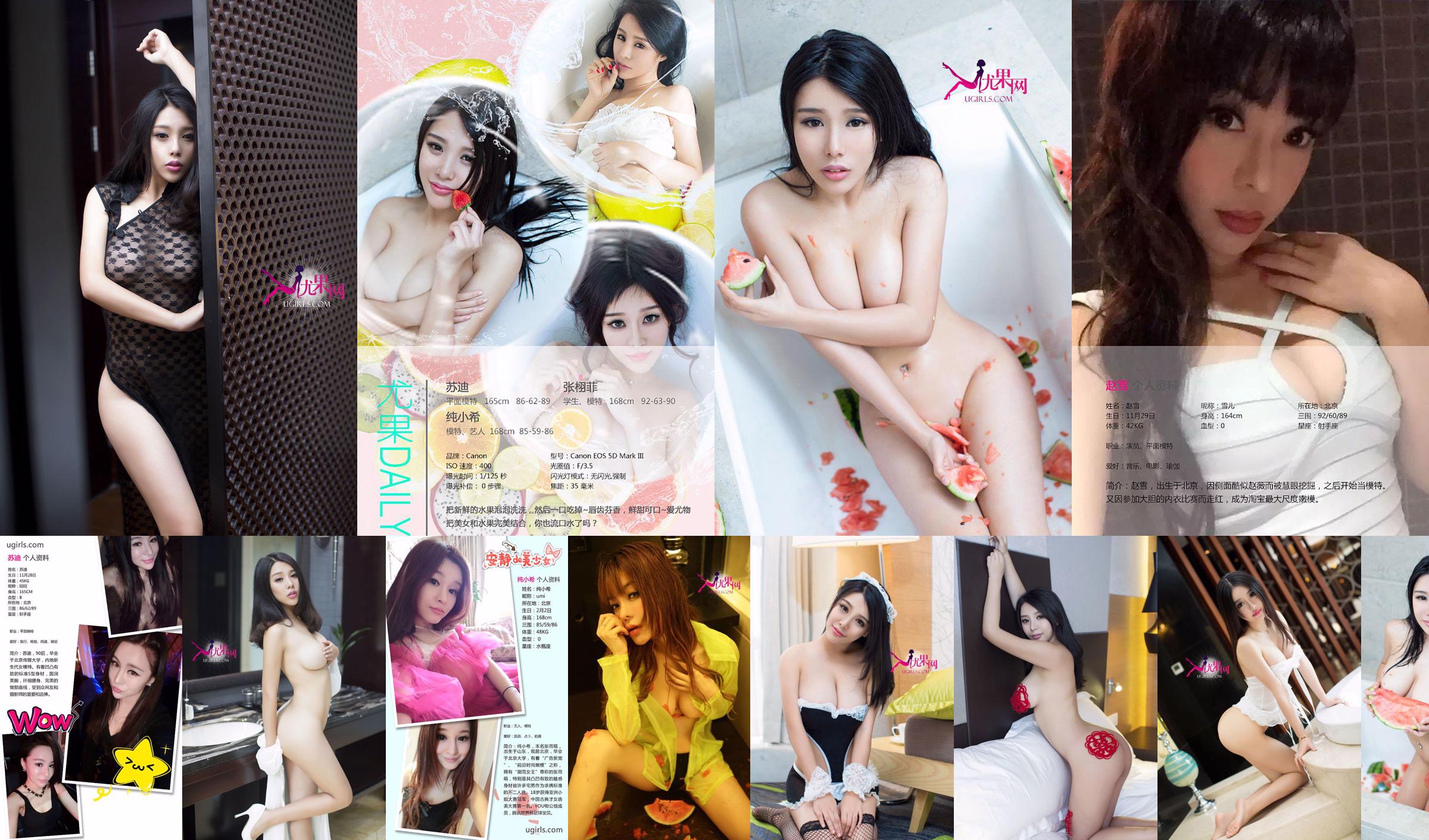 Zhang Xufei "Sexy and Hot" [Love Ugirls] No.023 No.f9f033 Trang 10