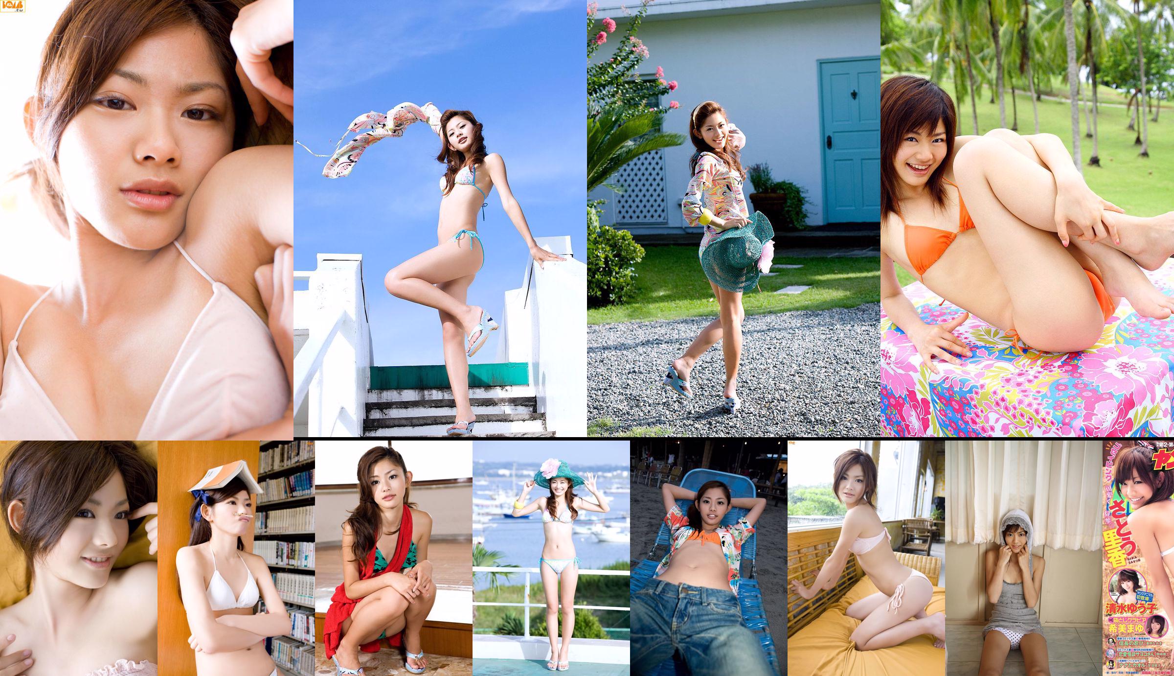 さ と う 里 香 Shimizu ゆ う 子 希 美 ま ゆ [Young Animal] 2010 No.18 Photo Magazine No.2b4b60 Pagina 1