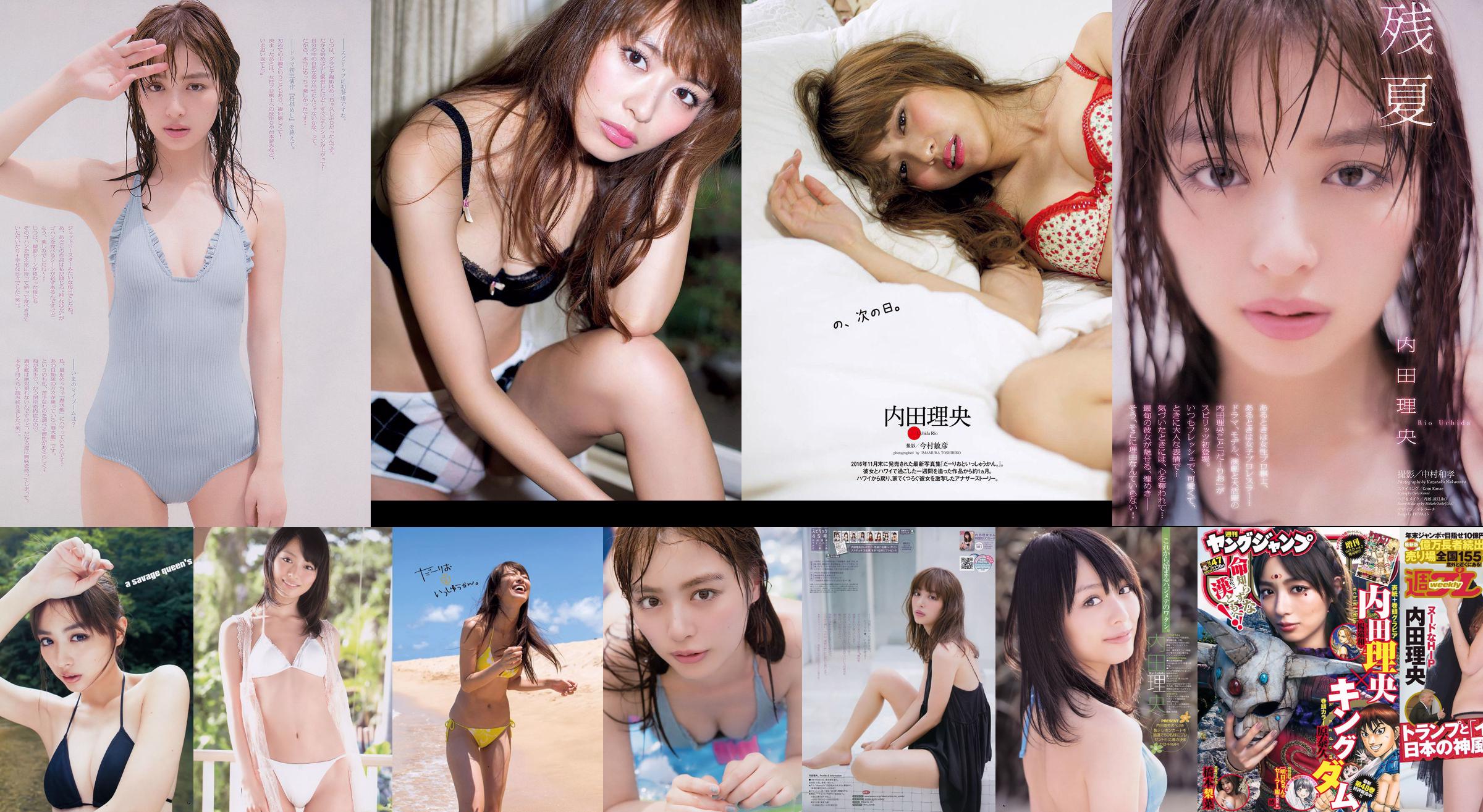 JAHR Rio Uchida Fumika Baba Sayaka Tomaru Yurina Yanagi Kyoko Fukada Ren Ishikawa Fumina Suzuki Rui Kumae [Wöchentlicher Playboy] 2017 NEUES Foto No.c439b8 Seite 20