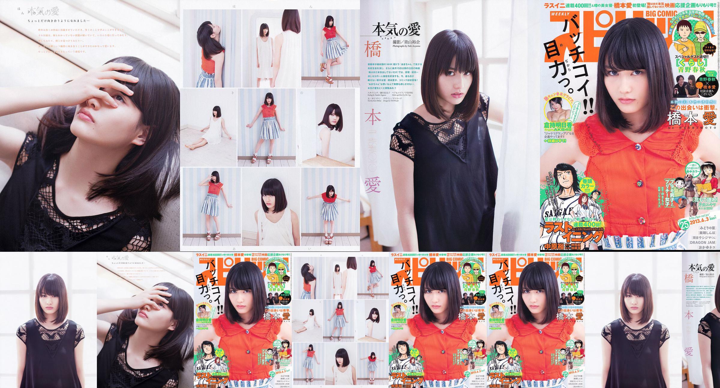 Privé Bejean Jogakkan Arisa Shirota Arisa Shirata [Bejean On Line] No.e5dfda Page 1