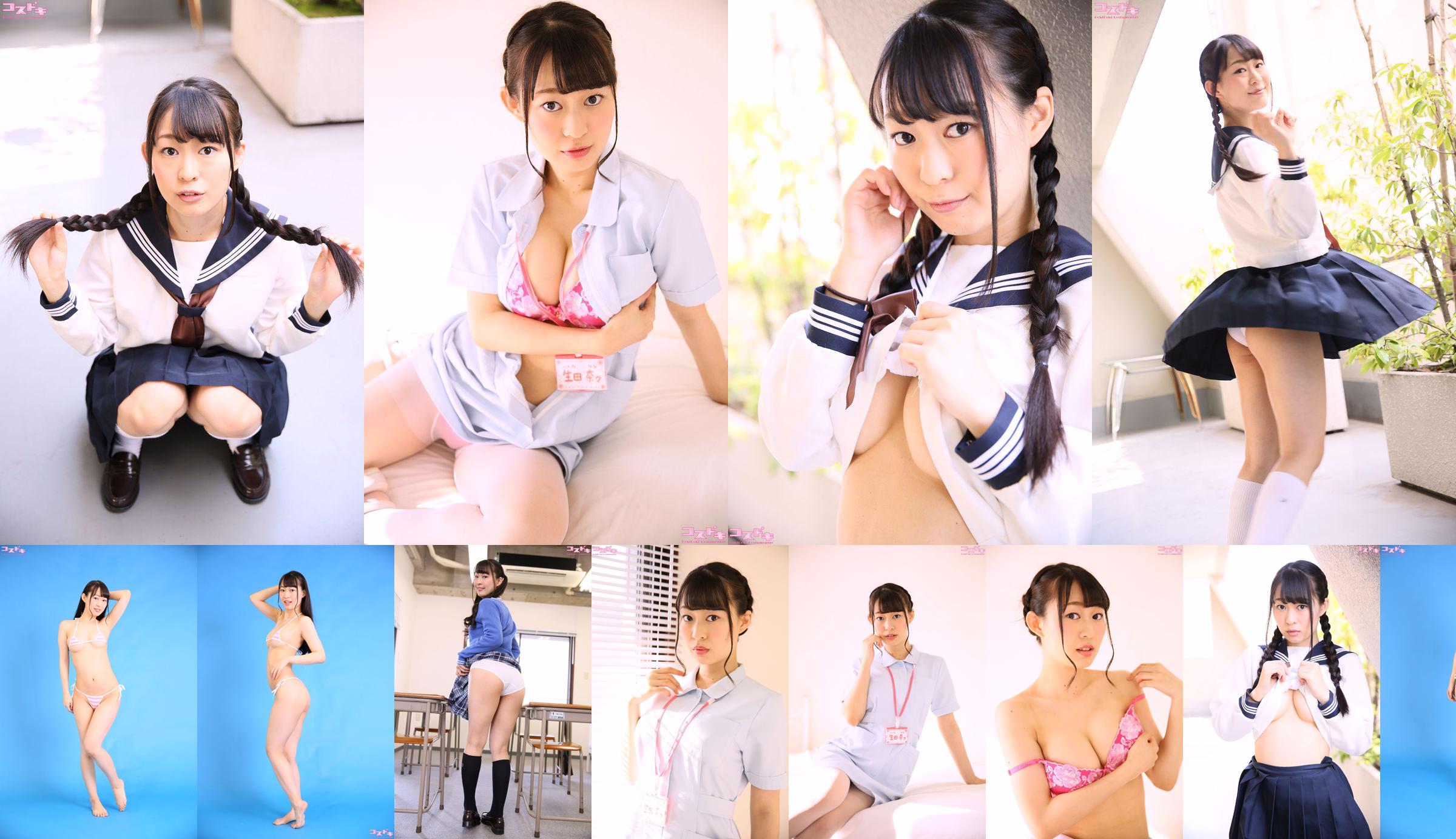 [Cosdoki] Ikutanana / Nana Ikuta ikutanana_pic_nurse2 No.fb8b40 Strona 10