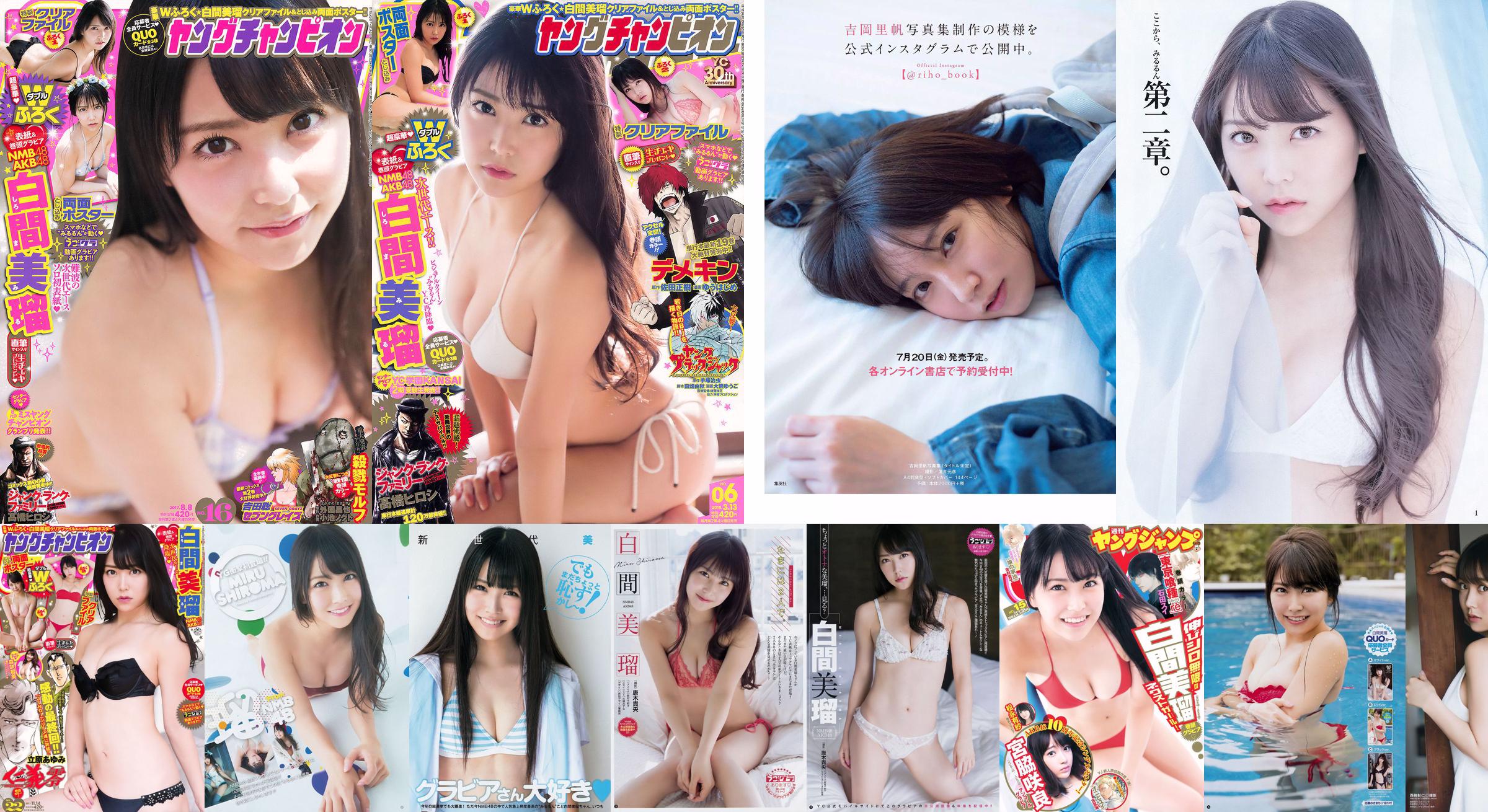 [FLASH] Miru Shiroma Mariya Nagao Yuno Ohara Minami Wachi Mana Oya Asuka Oda Sayaka Okada 2018.04.17 Fotografía No.a36a99 Página 11