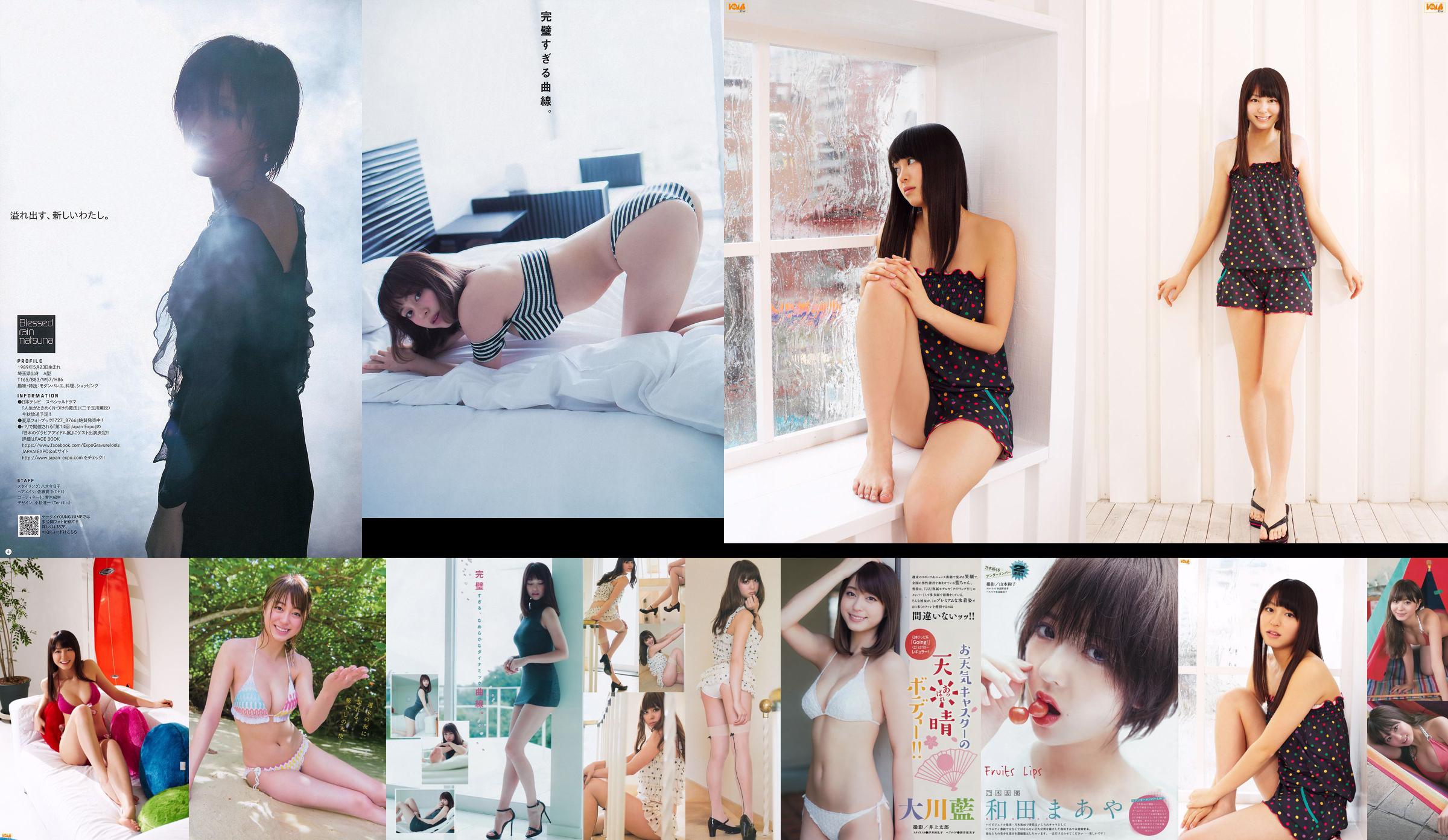 [Young Magazine] Okawa Blue, Sakazaka 46 2016 No.07 Photo Magazine No.1ecfe9 Página 7