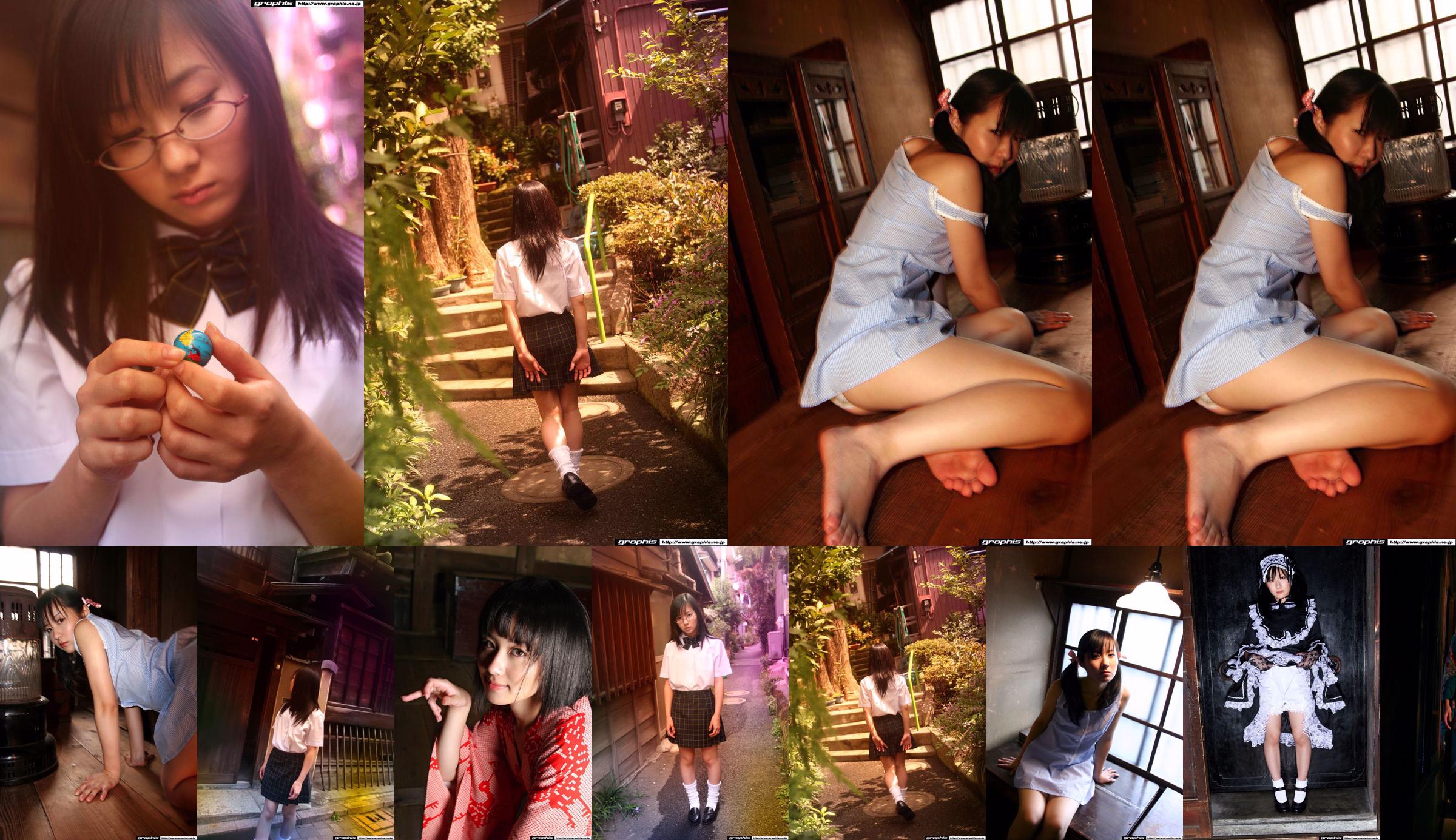 Koino Koi“ Eanadu Hath Come” [Graphis] Gals No.25de77 第14頁