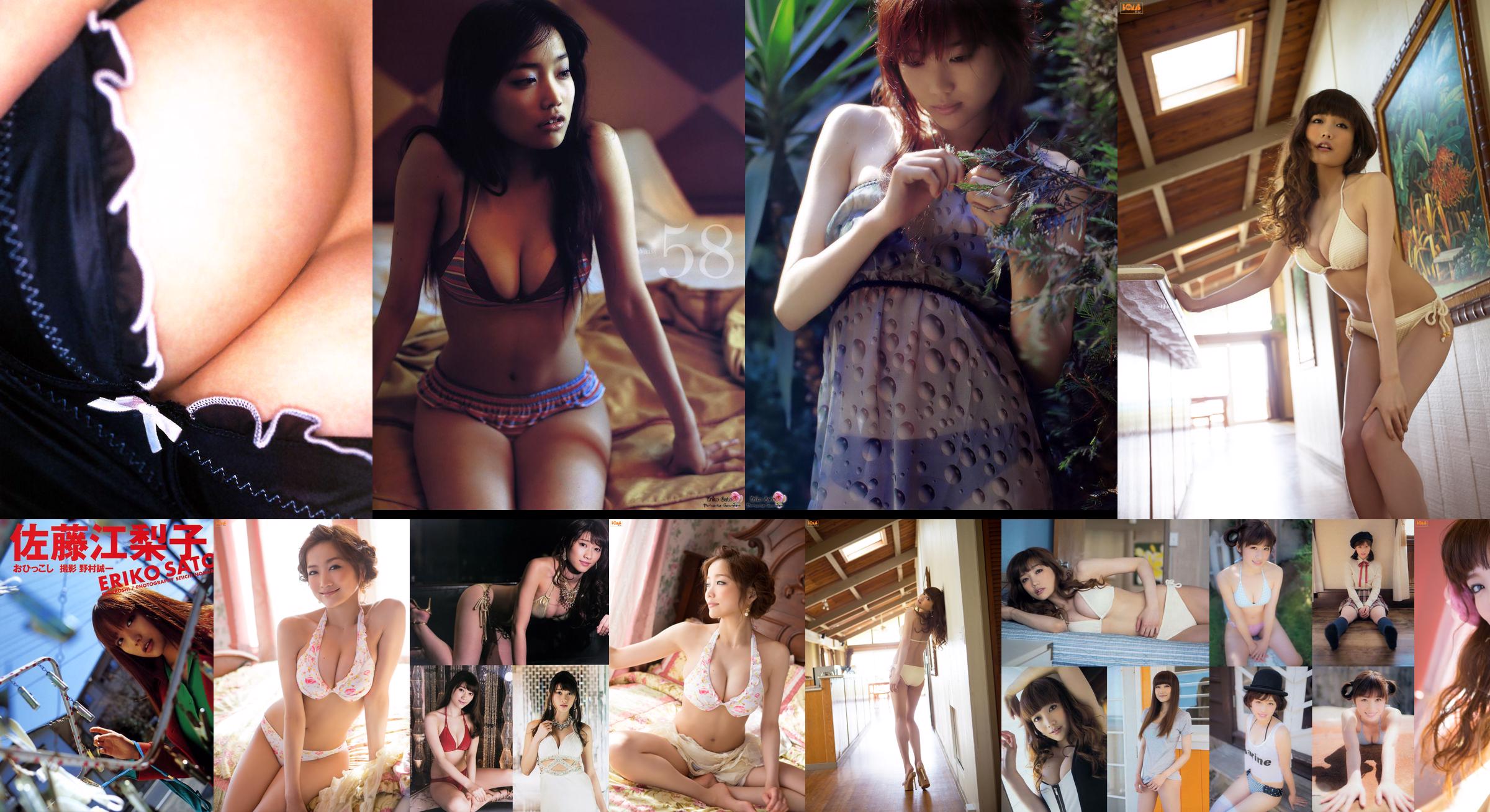 Eriko Sato Sato Eriko [Bomb.TV] 2013 년 8 월 No.f88fd2 페이지 1