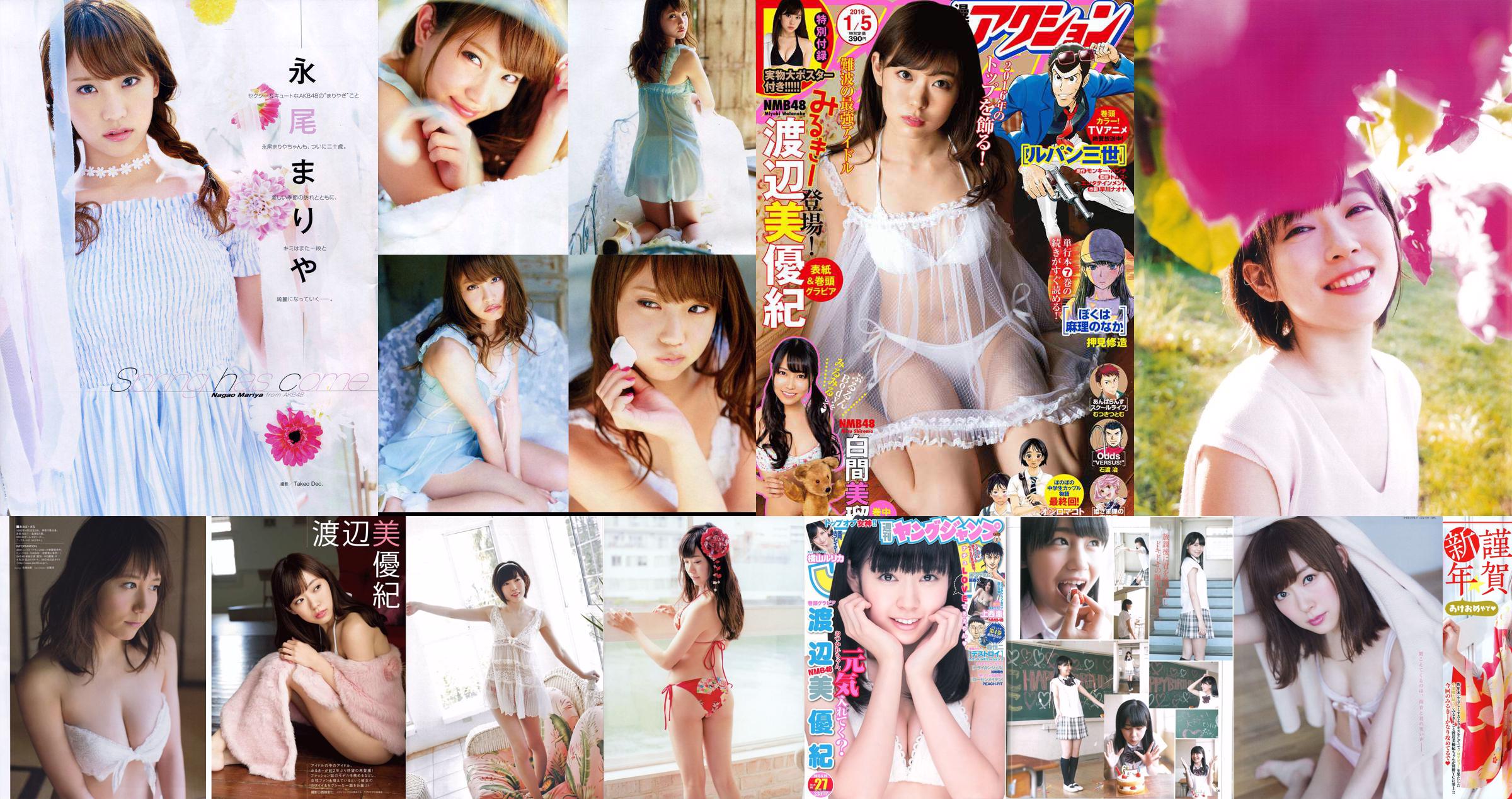 Watanabe Miyuki "Miyuki God" [Fotoboek] No.a82929 Pagina 21