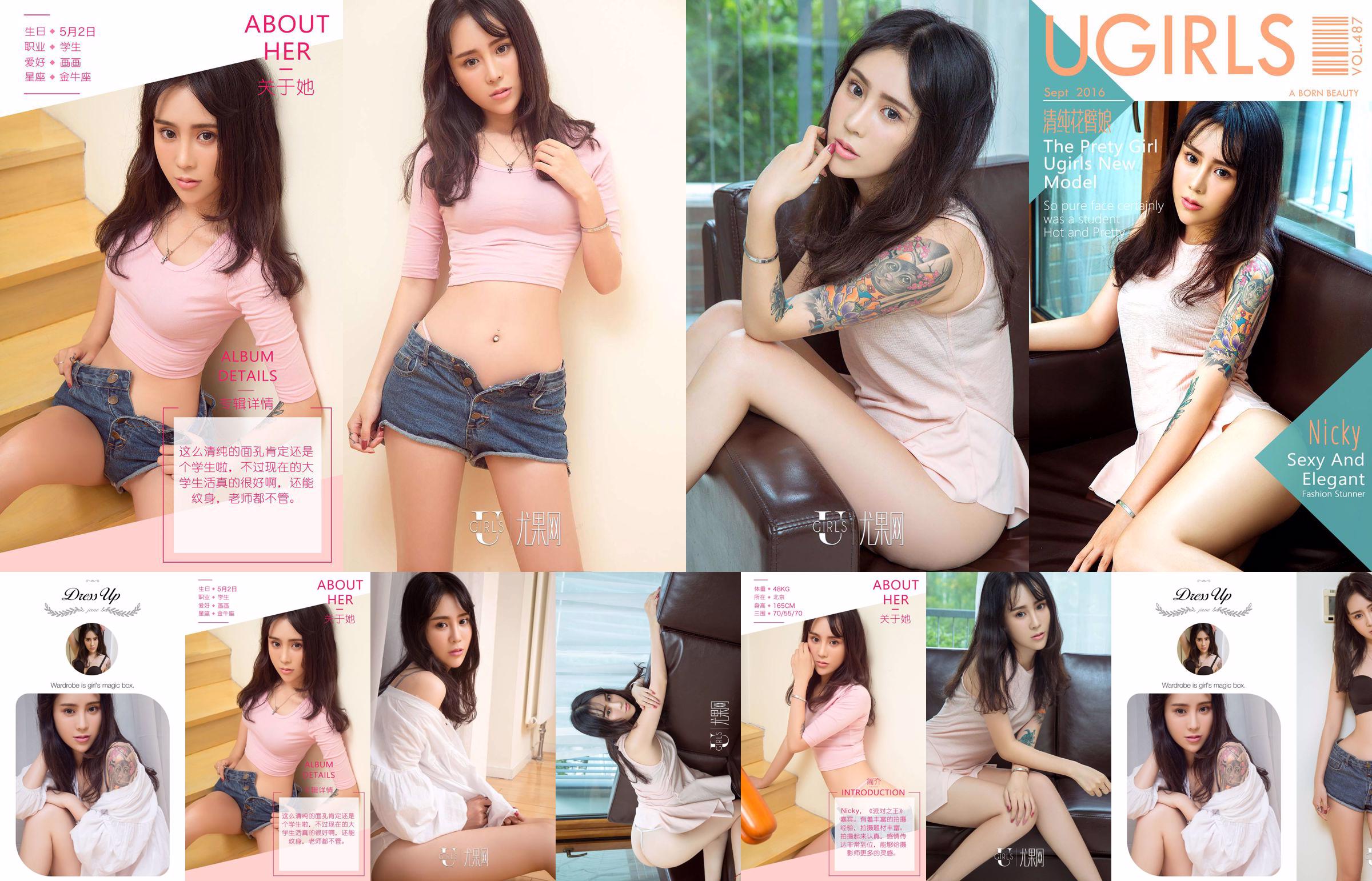 Nicky "Pure Flower Arm Girl" [爱优物Ugirls] No.487 No.9fea11 Page 18