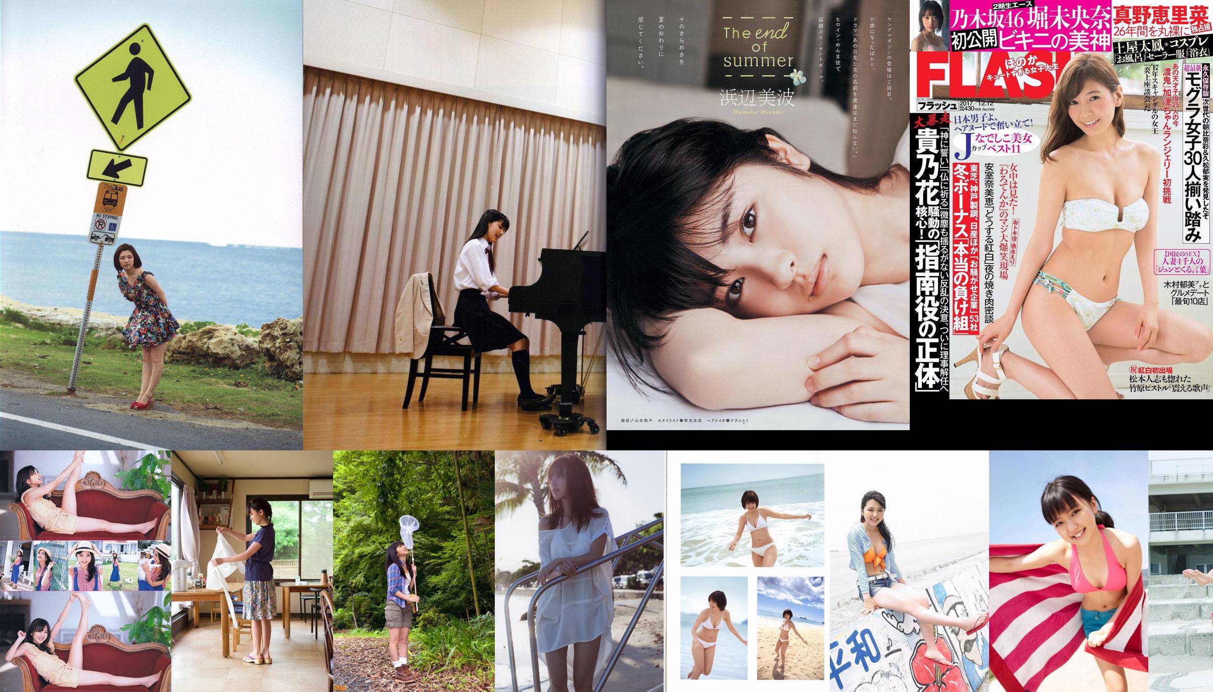 Erina Mano << Escalation >> [PhotoBook] No.104114 Page 16