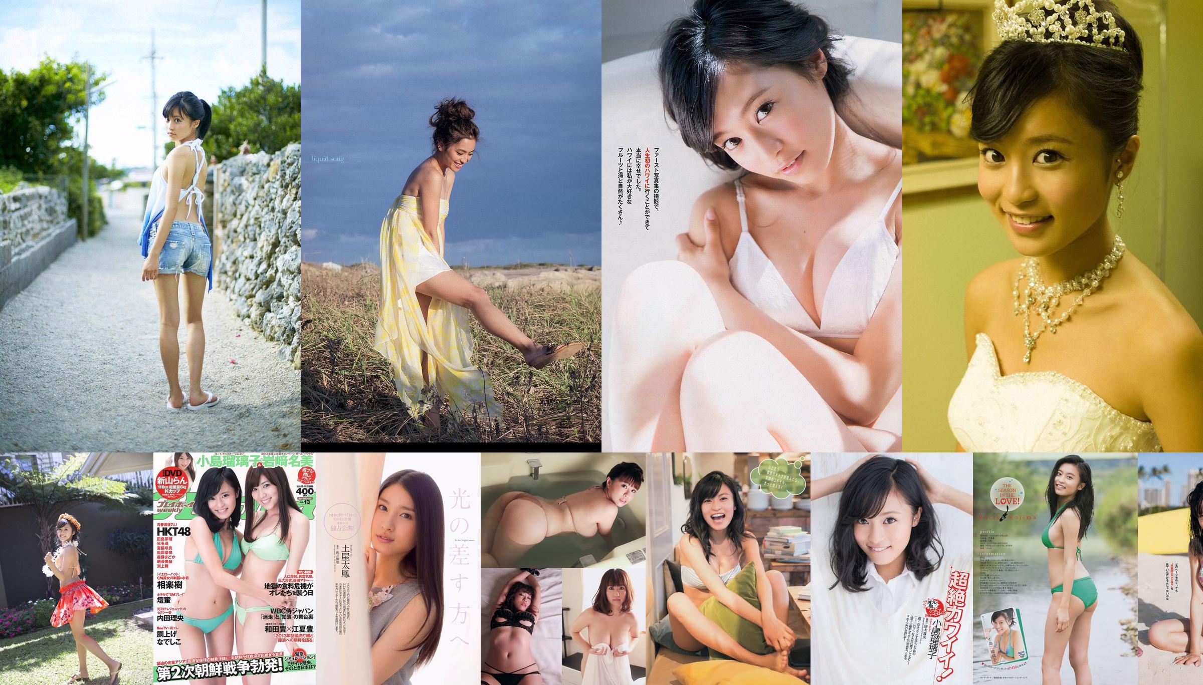 Kanako Tsuchiya / Kanako Tsuchiya "Various" [Graphis] Gals No.61594d Pagina 37