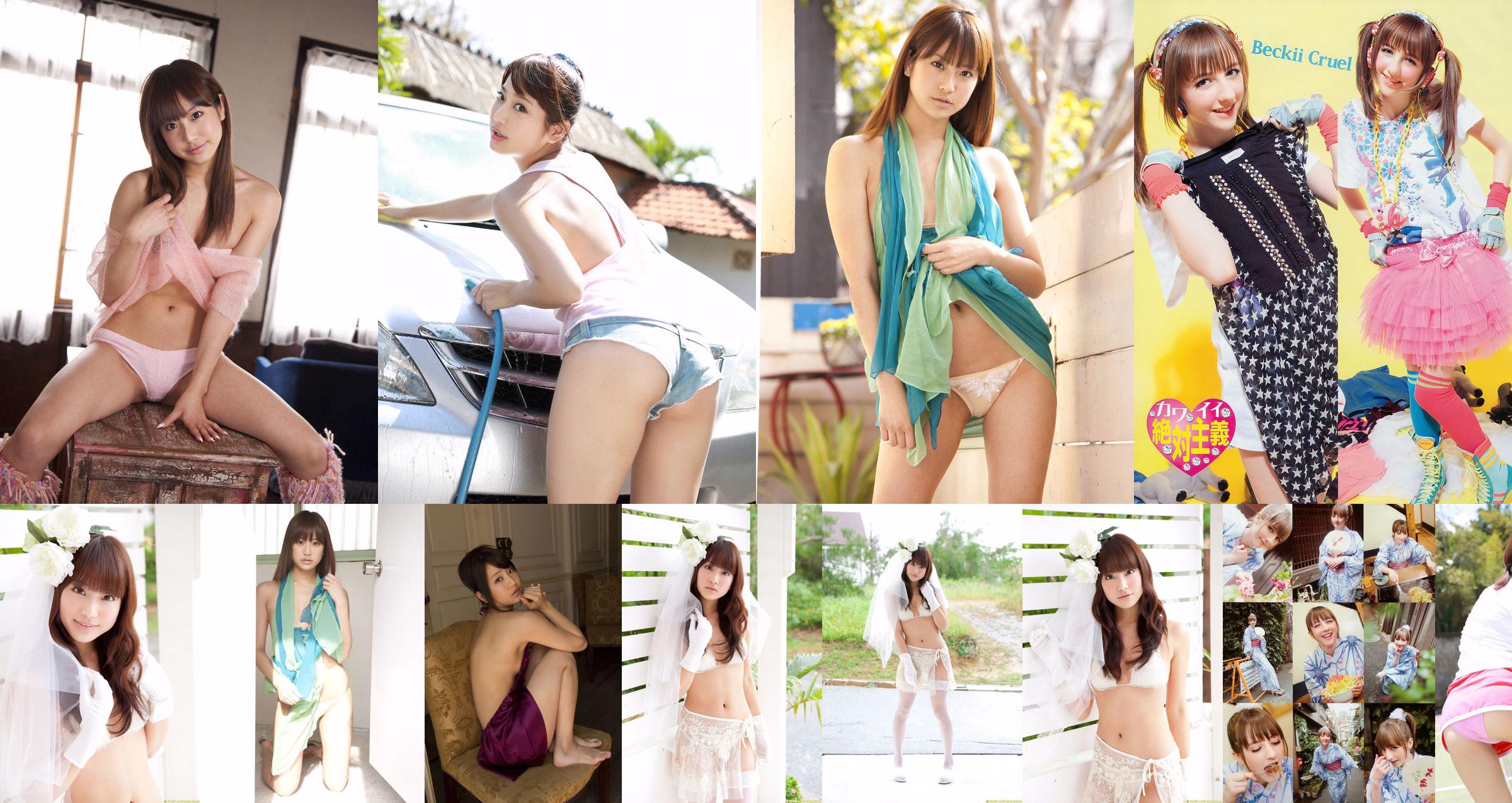 [DGC] NO.1005 Mina Asaknra 麻 倉 み な / Asaknra Mina No.de3033 Halaman 34