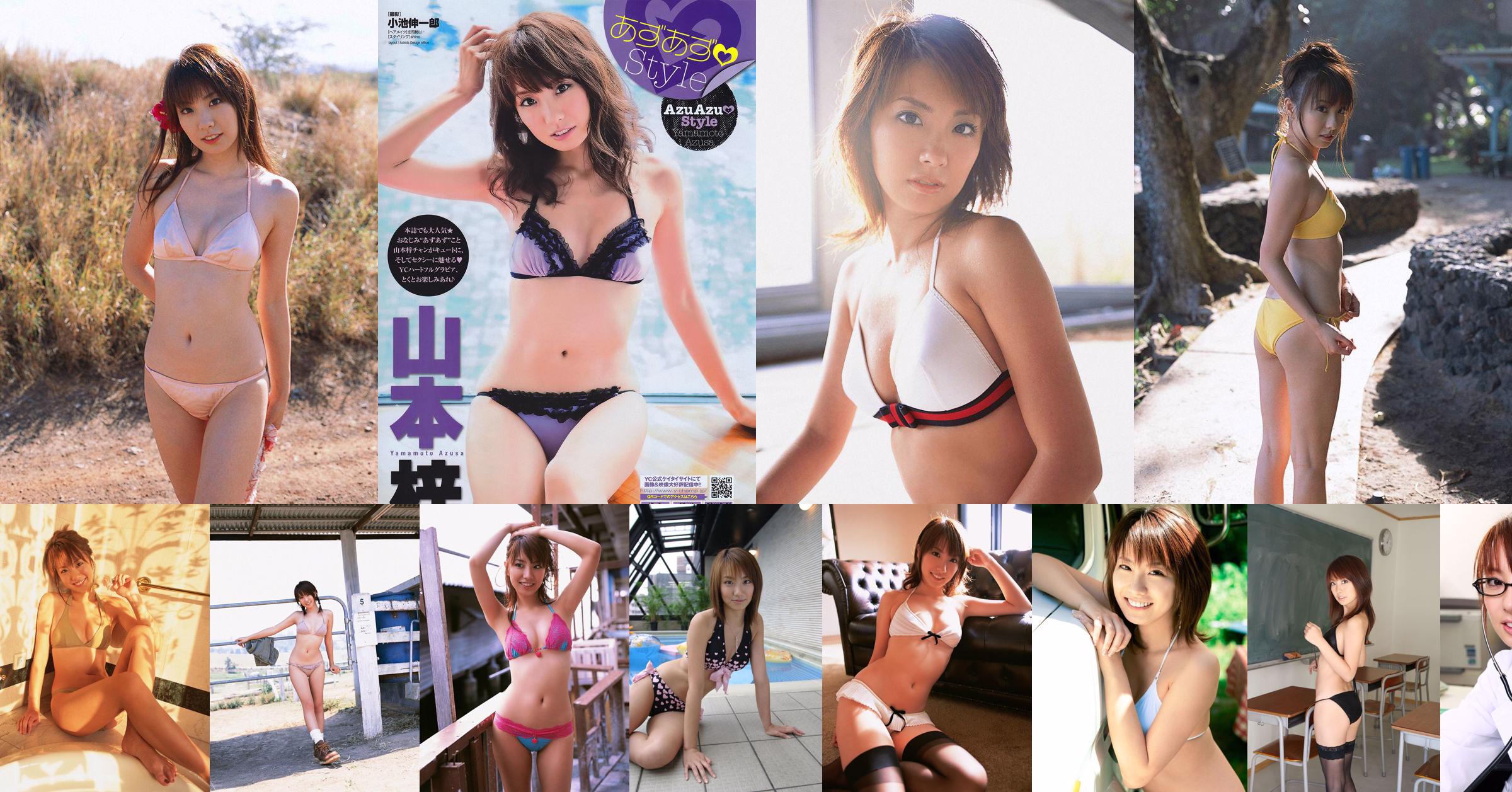 [@misty] No.049 Azusa Yamamoto 山 本 梓 No.7cc2fc Pagina 9