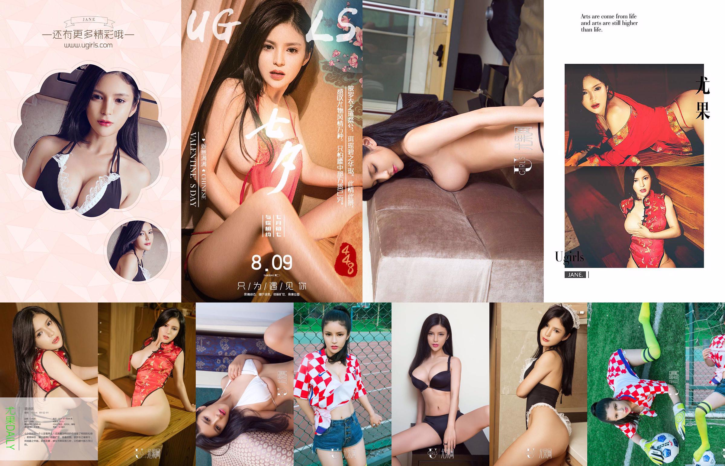 Gong Shiqi "Ý nghĩa bức tranh Shiqi" [爱 优 物 Ugirls] No.478 No.cbc976 Trang 12