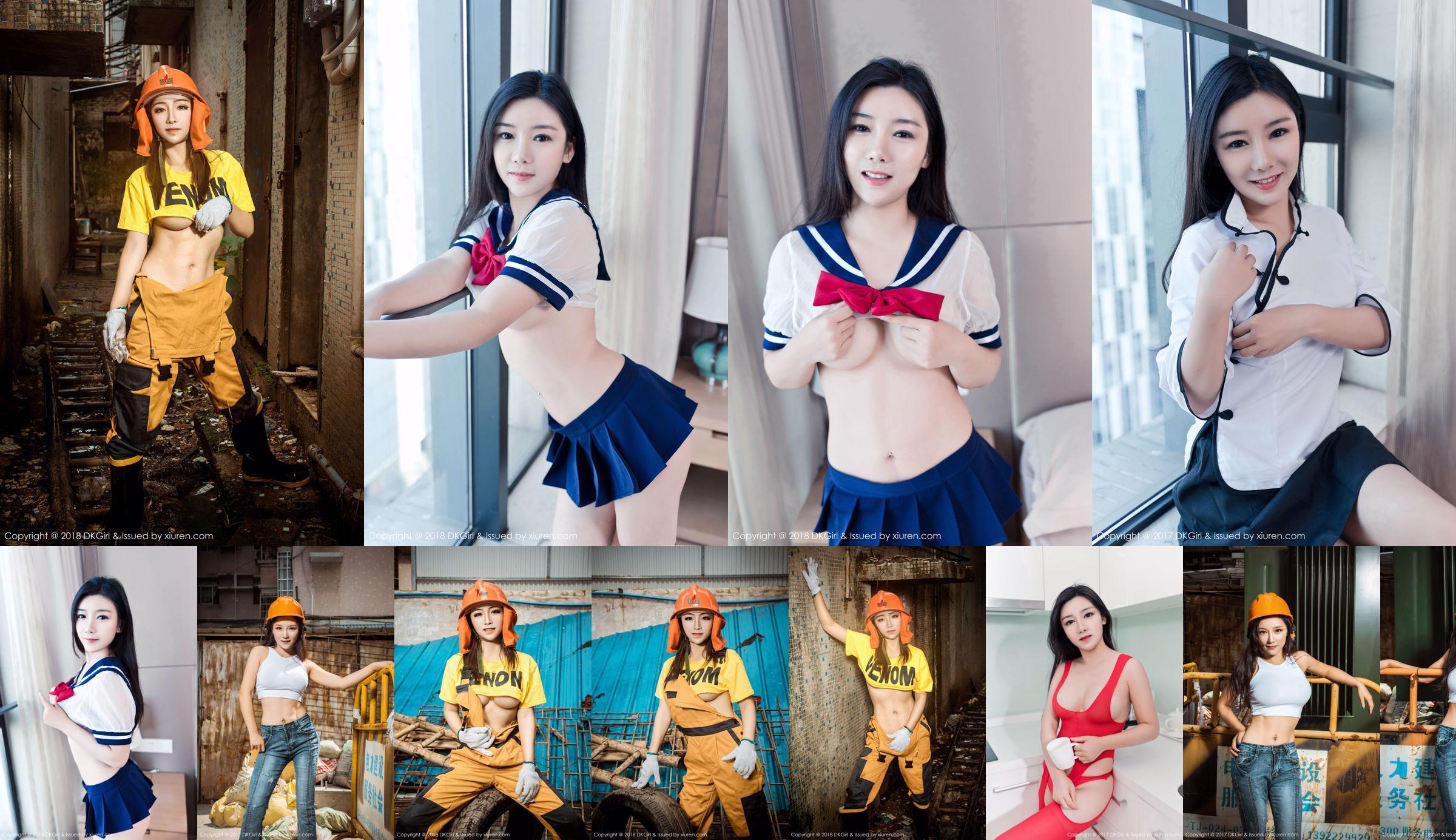 Yuanmei "Werkkleding Sexy en Wild" [DKGirl] Vol.077 No.0ab150 Pagina 1