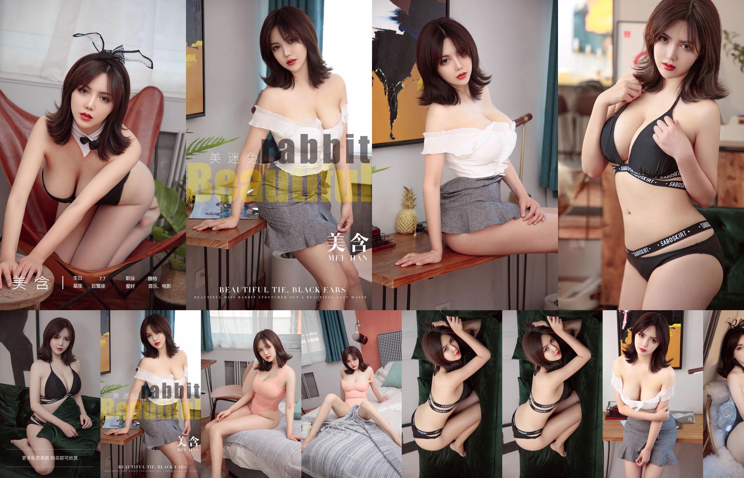 Meihan "The Beautiful Rabbit" [Youguoquan Ai Youwu] No.1433 No.0d3f9e Pagina 7