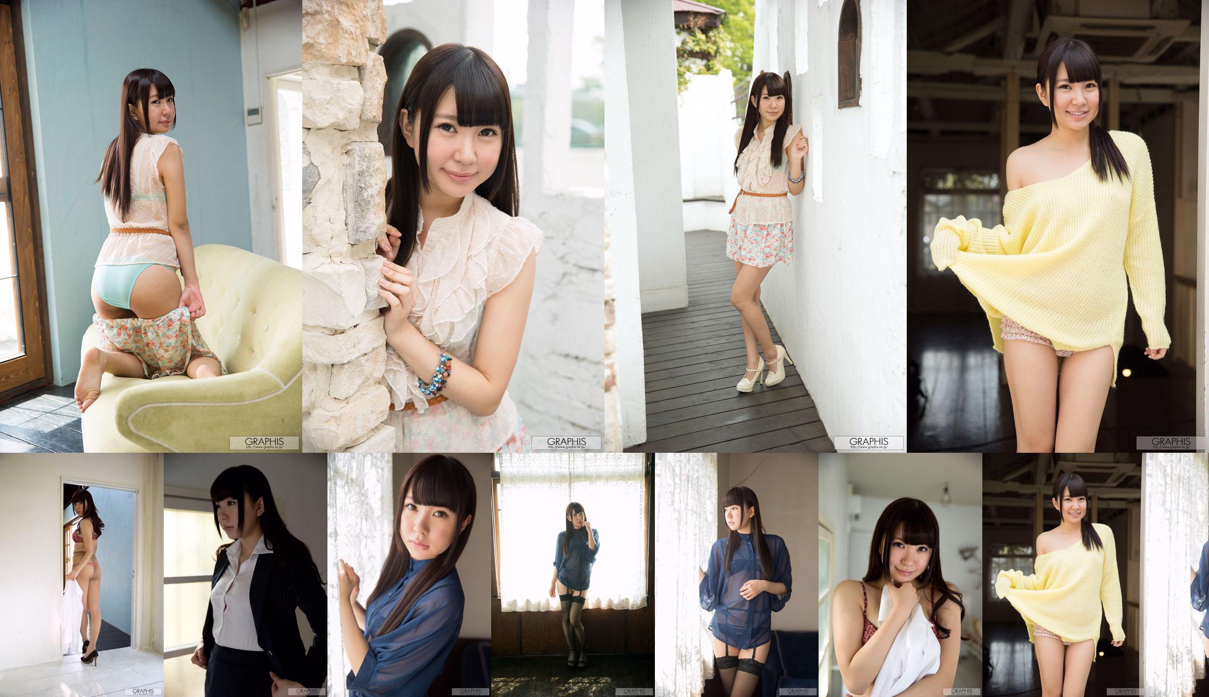 逢 坂 は る な / Narase Risa "My Idol" [Graphis] Gals No.543c06 Page 1