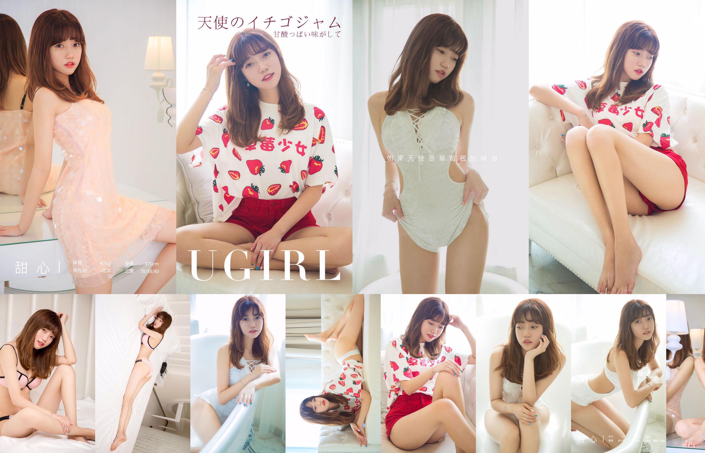 Erina Mano "Manoeri Daibouken" [VYJ] Nr. 100 No.fb4807 Seite 9