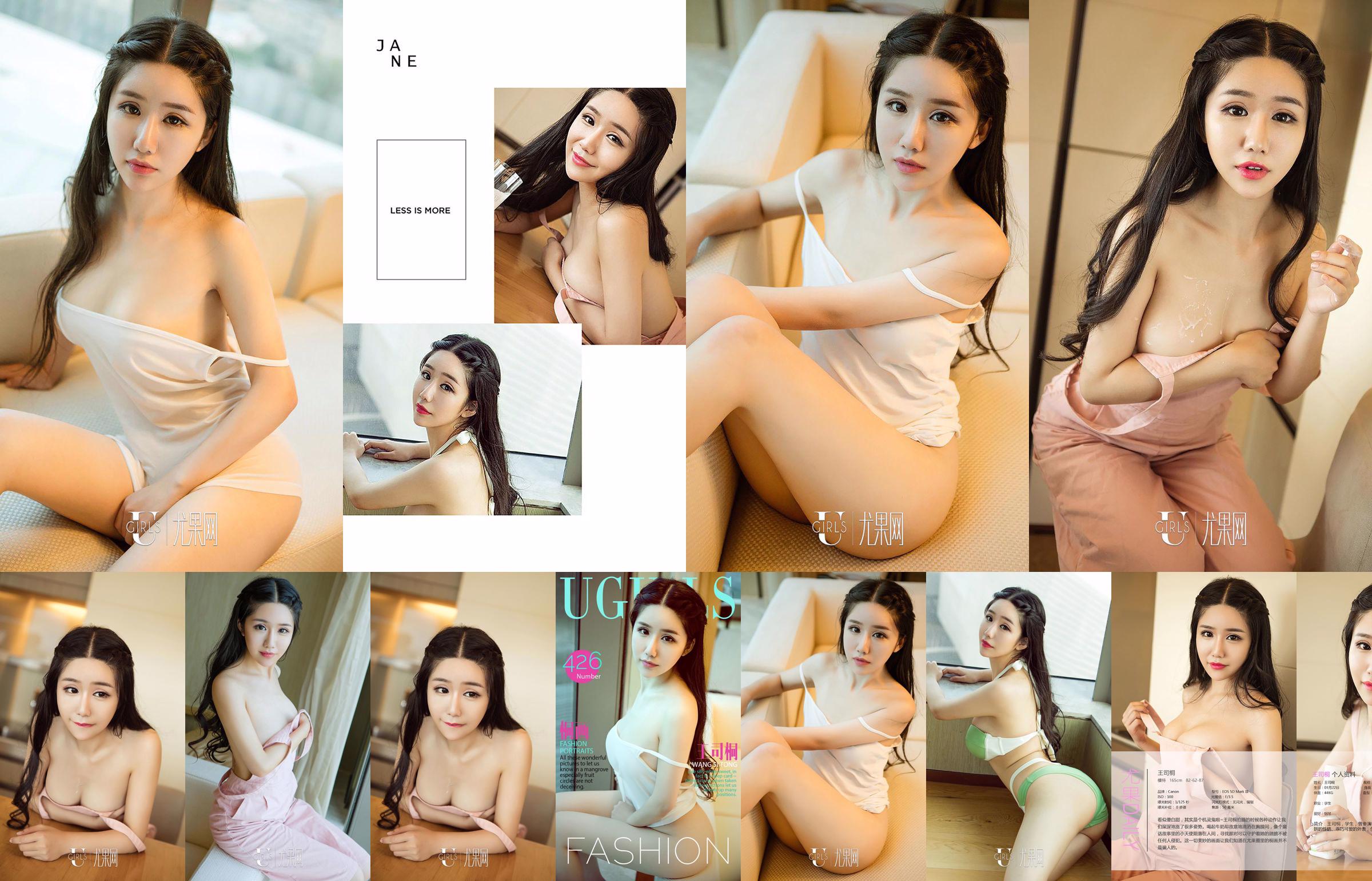 Wang Sitong "Tonghua" [Love Ugirls] No.426 No.792782 Pagina 3