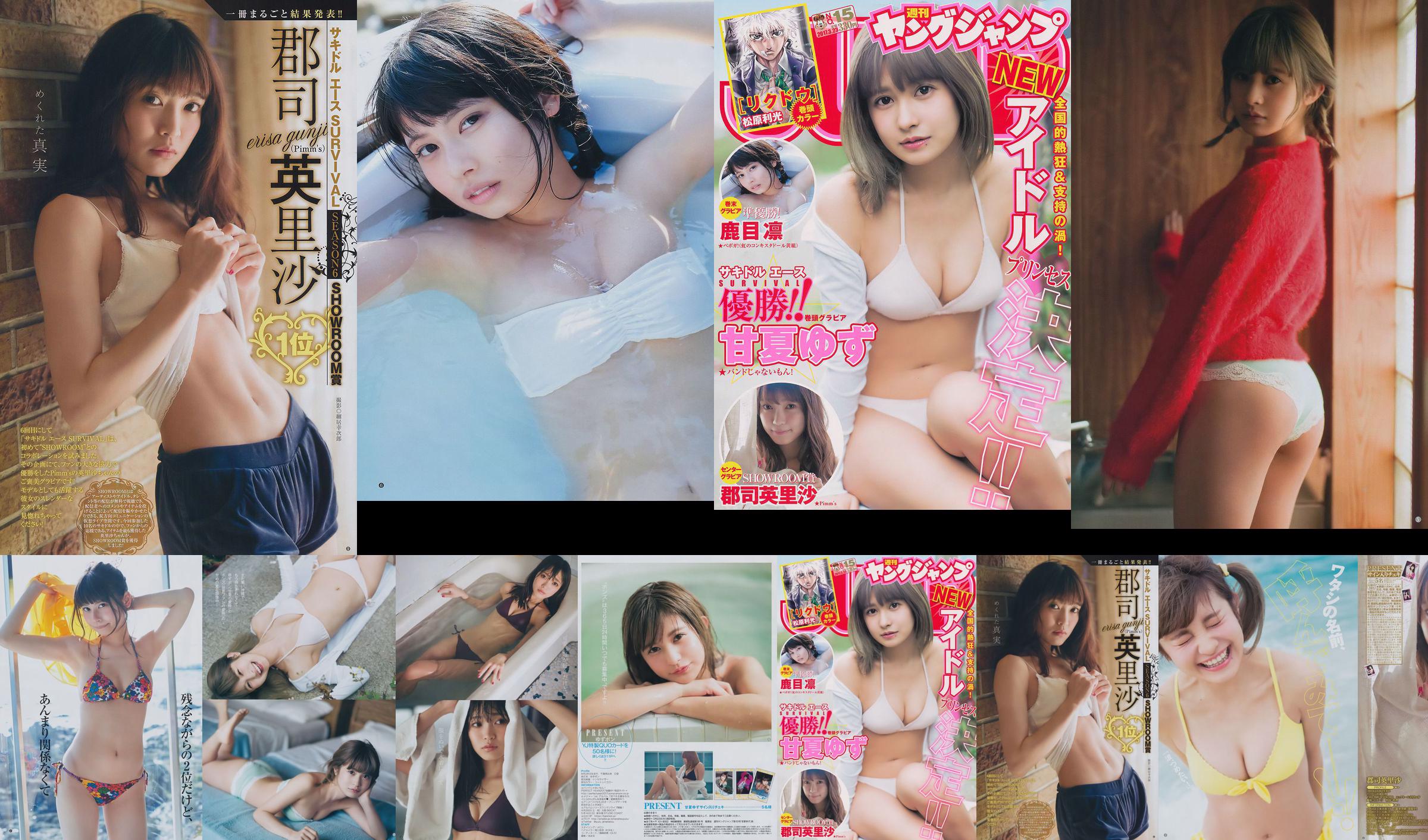 Yuzu Amanatsu Erisa Gunji Rin Kaname [Young Jump Semanal] 2017 Fotografia No.15 No.79f250 Página 1