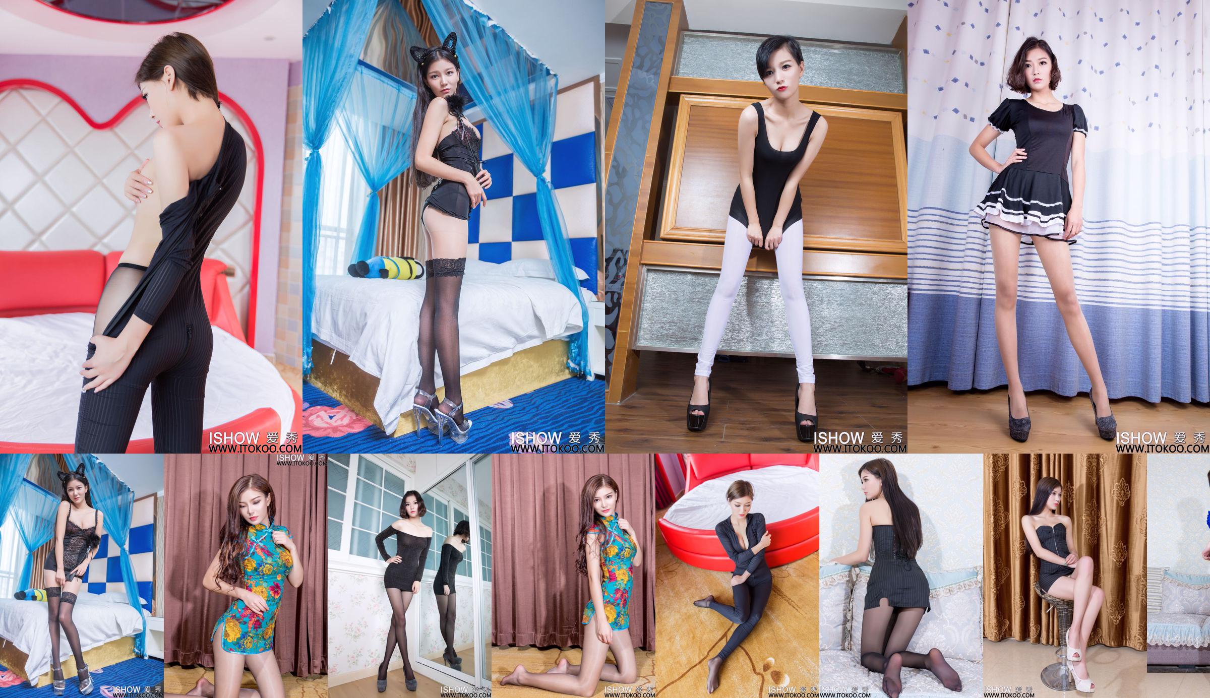 Yu Feifei Faye "Black Silk + Pork Silk + Beautiful Legs" [ISHOW Love Show] NO.095 No.efcd77 Trang 1