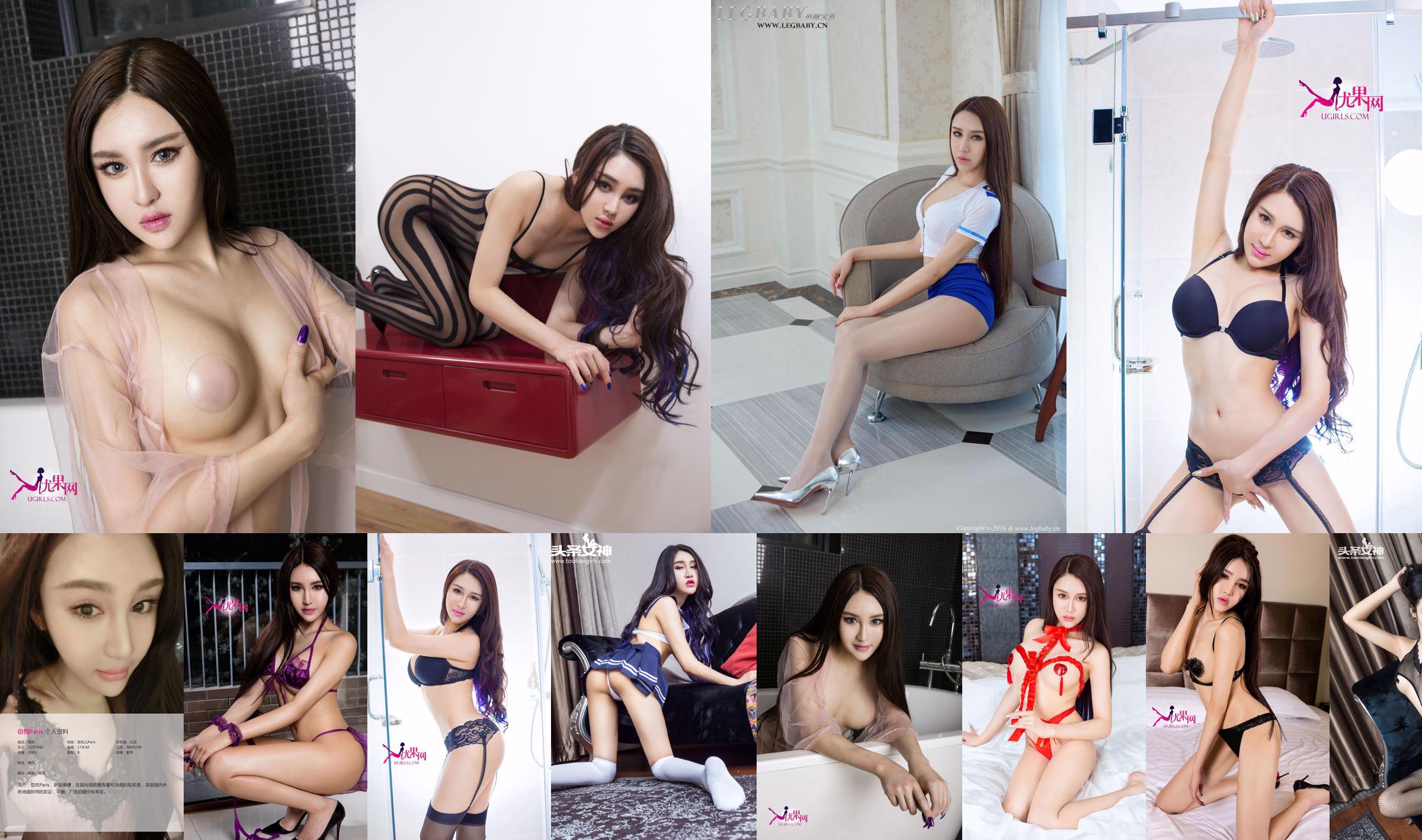 Xin Yueer „Beautiful Legs Stewardess” [Legbaby Beautiful Legs Baby] V029 No.c3975e Strona 24