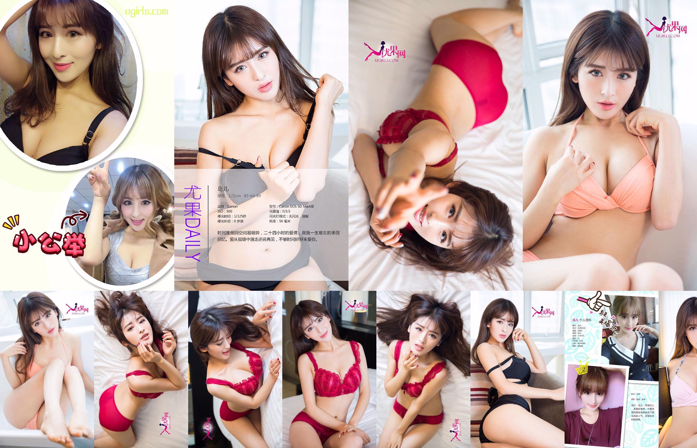 岛 儿 《广岛 ノ amor》 [Love Ugirls] No 233 No.ae015e Página 1