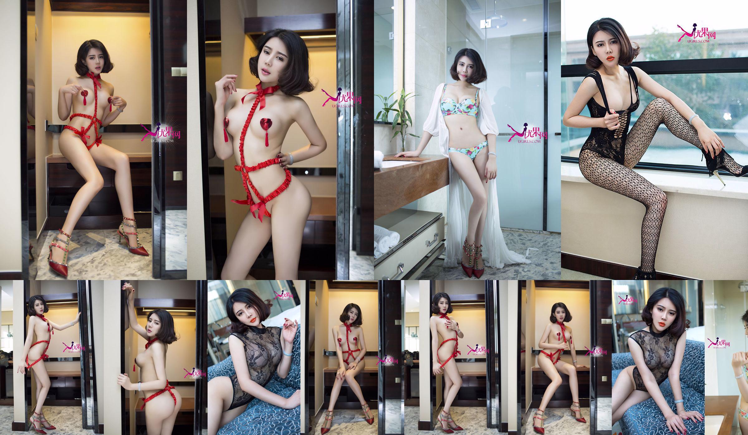 [Yukanet Ugirls] U065 Yuko 熙 No.610864 Trang 1