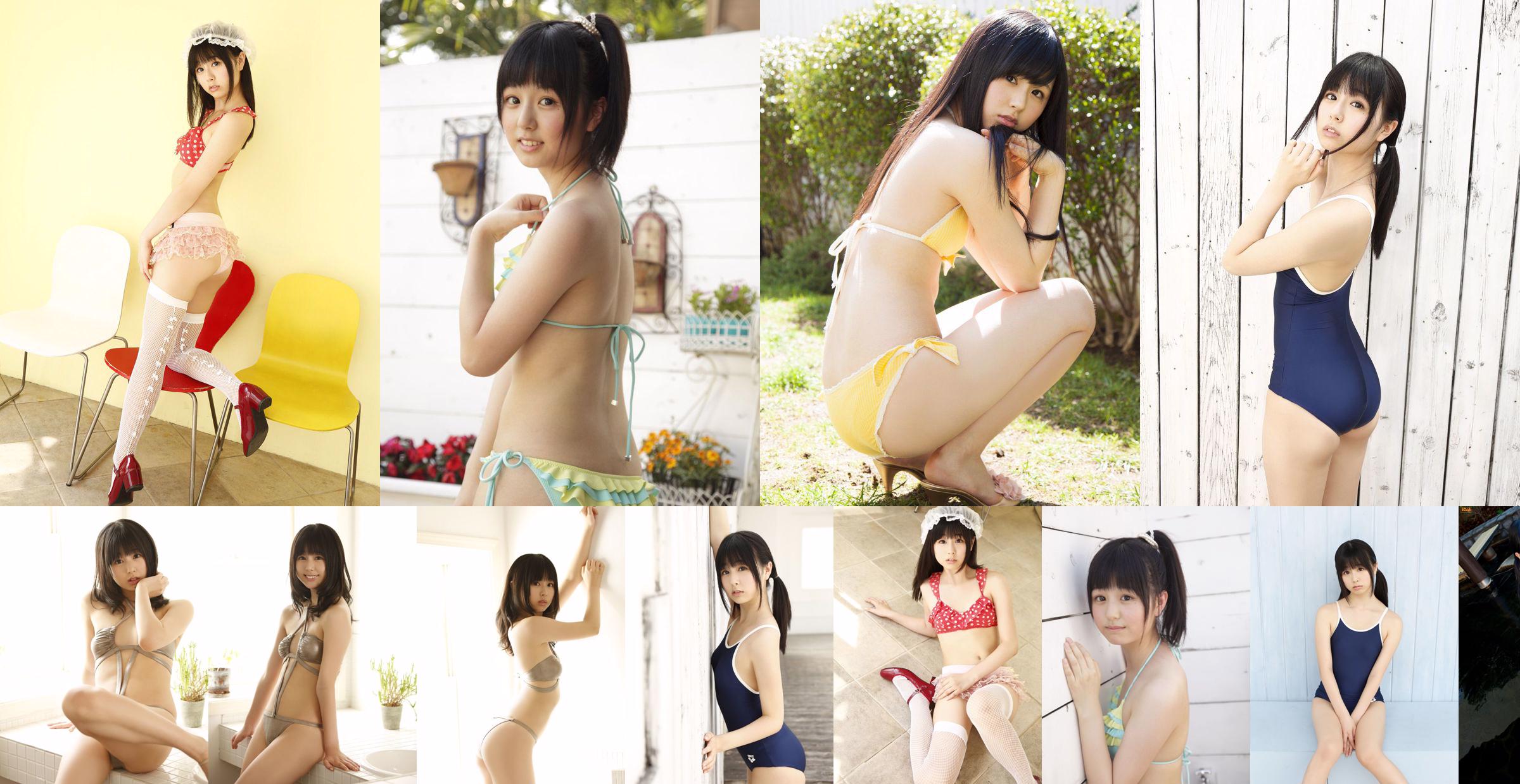 Emi Kurita "ma cherie" [Sabra.net] Strictly Girl No.f9e64f Page 13