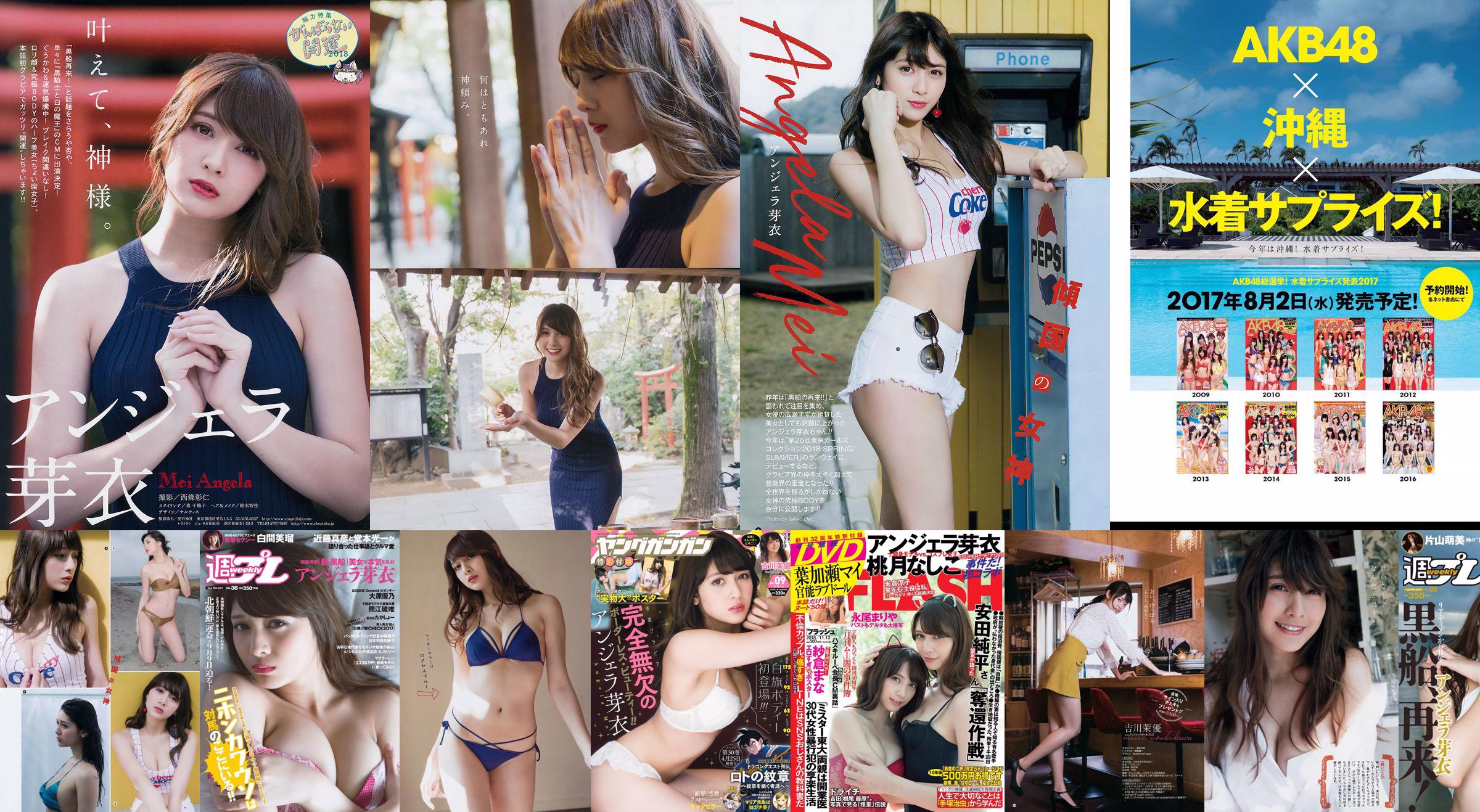 Angela Mei Riho Abiru Yuuna Suzuki Yuno Ohara Moemi Katayama Ito Ohno [Playboy Semanal] 2017 No.28 Fotografia No.3b11a4 Página 11