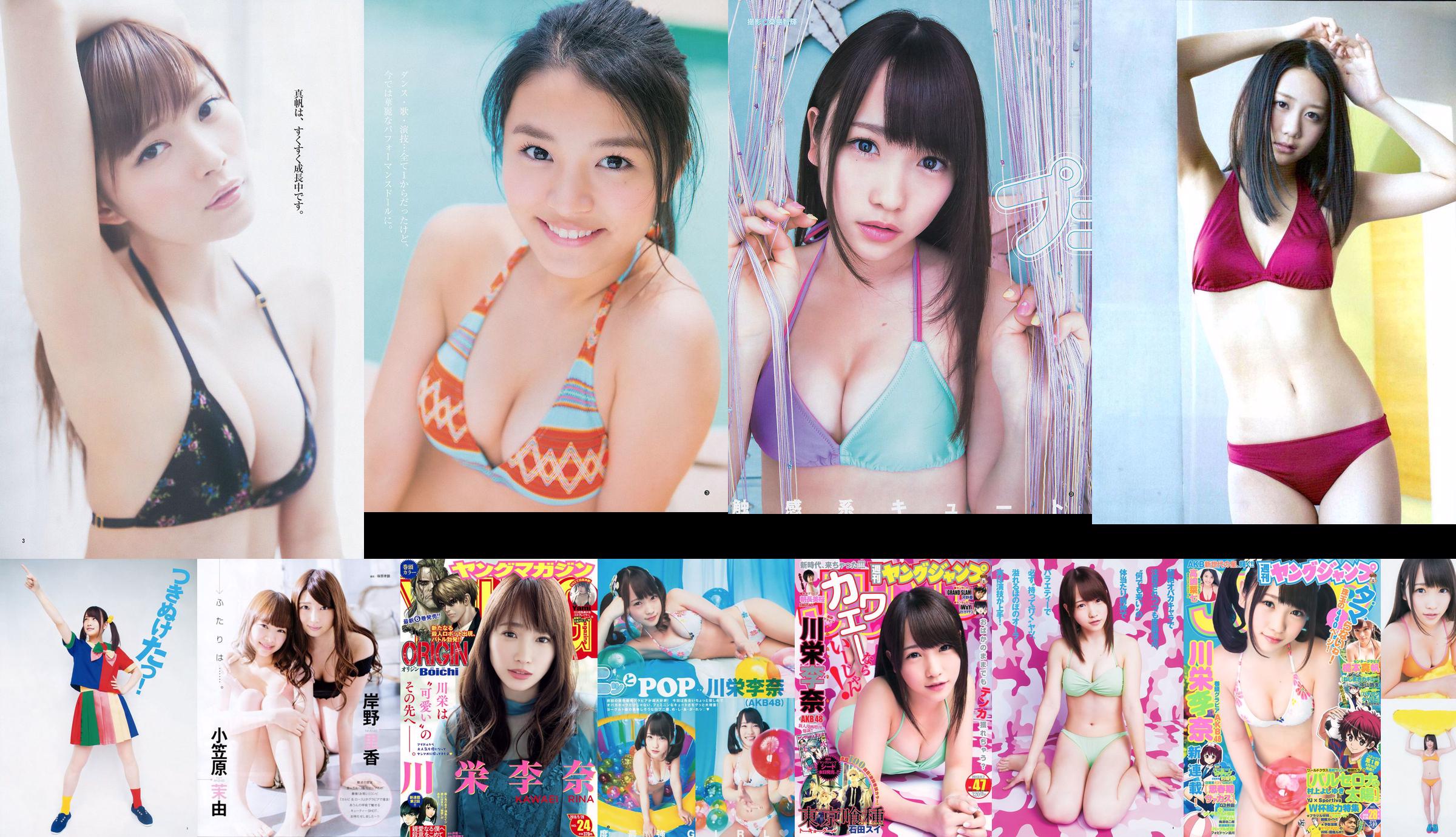 [ENTAME] Kawaei Rina Furuhata Naka und Kishino Rika Juni 2014 Fotomagazin No.3d0606 Seite 1