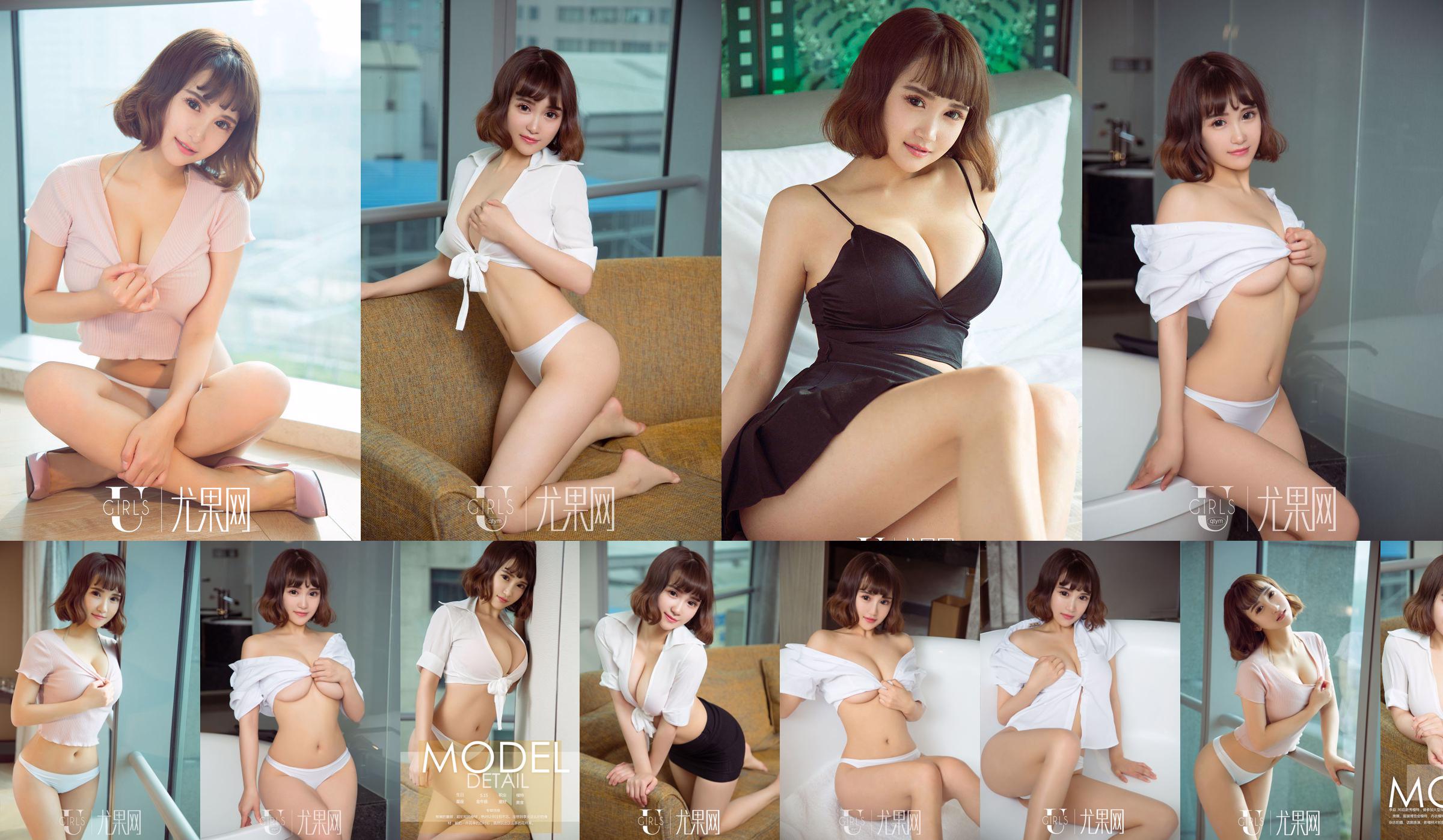 Li Yan "Pure White Dream Flower" [Ugirls] U361 No.7de166 Page 10