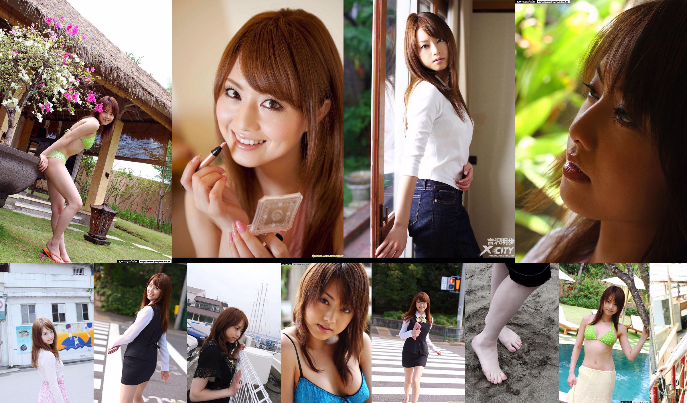 [X-City] WEB No.088 Akiho Yoshizawa << Fruit of Affair 2 >> No.1ff68f Page 11