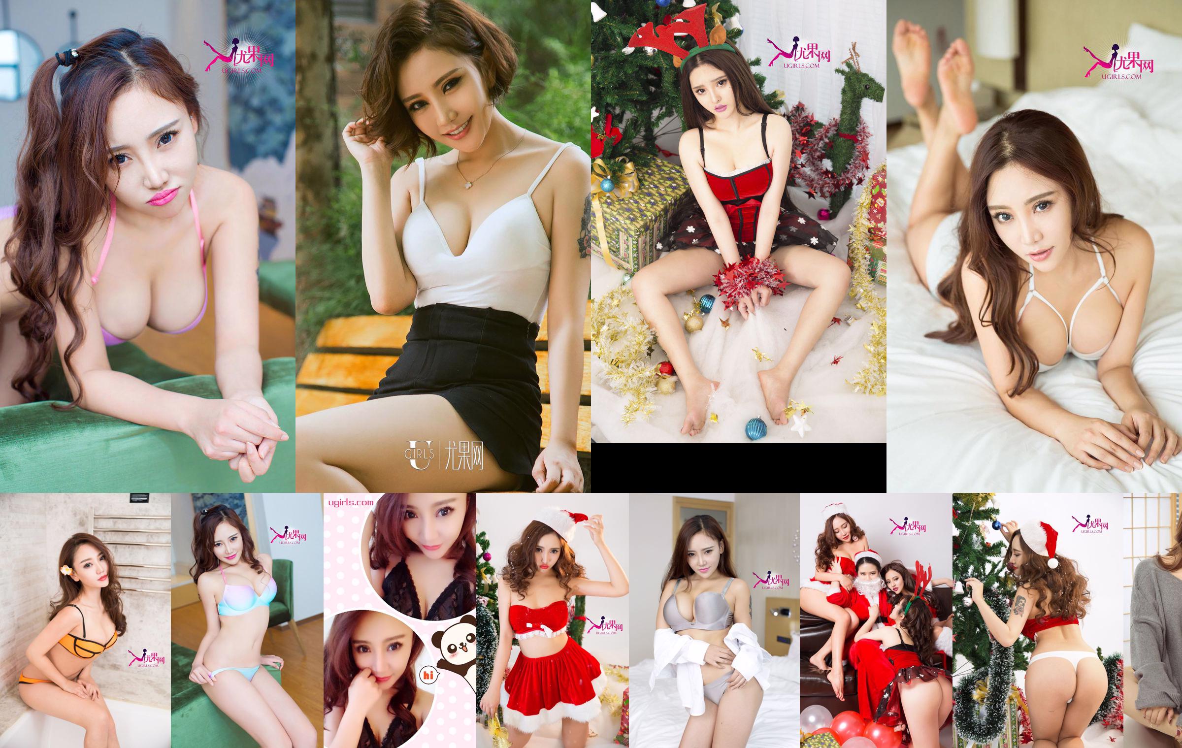 Tử An "Christmas sexy" [爱 优 物 Ugirls] No.218 No.5b85ee Trang 18