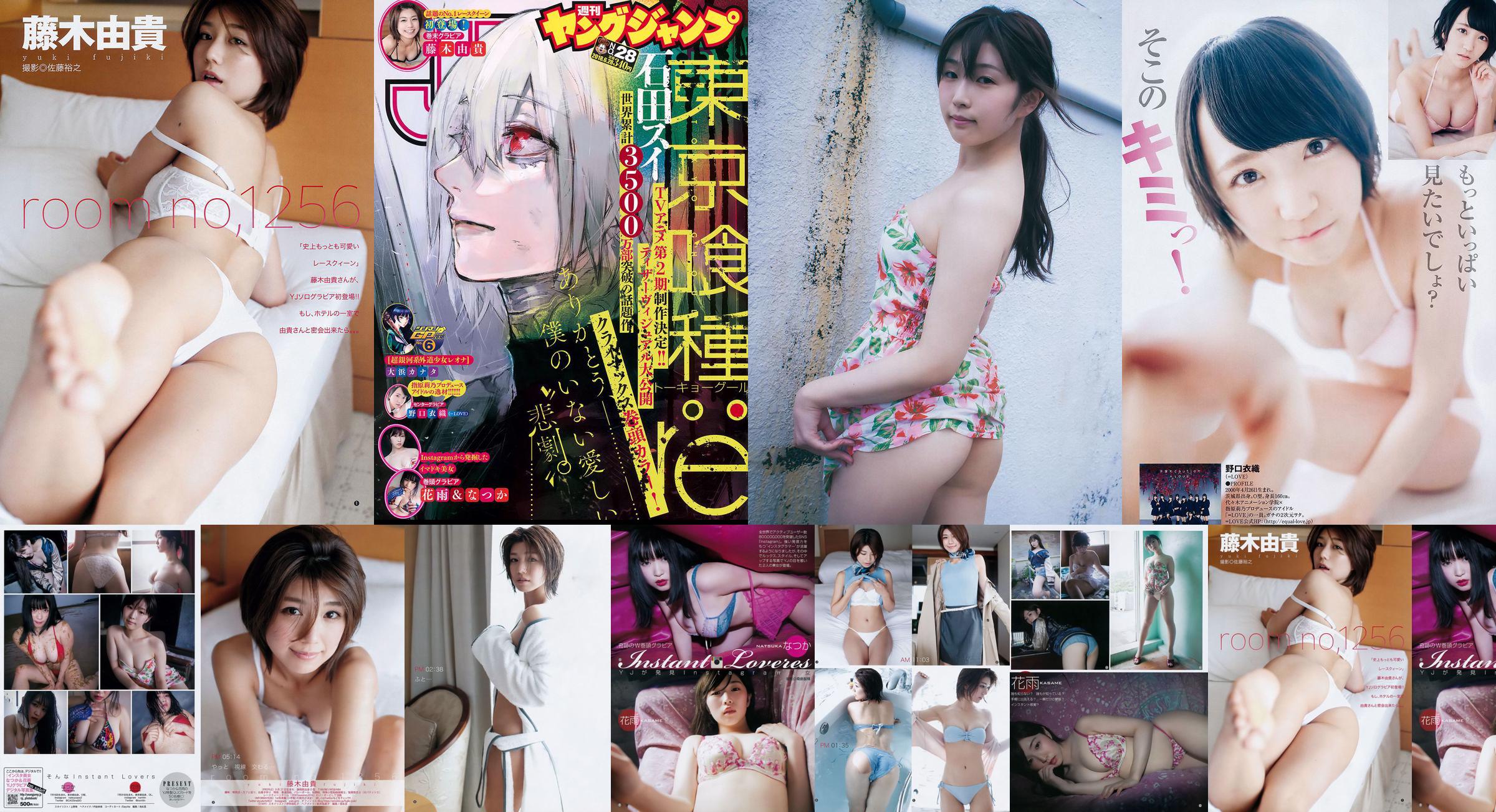 Nozuka Hanayu Noguchi Yiori Fujiki Yuki [Weekly Young Jump] 2018 Majalah Foto No. 28 No.70e8bc Halaman 195