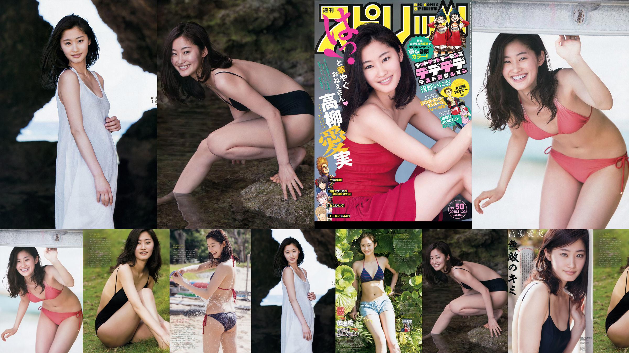 [Weekly Big Comic Spirits] Tạp chí ảnh số 50 của Takayanagi Aimi 2015 No.597fcf Trang 1