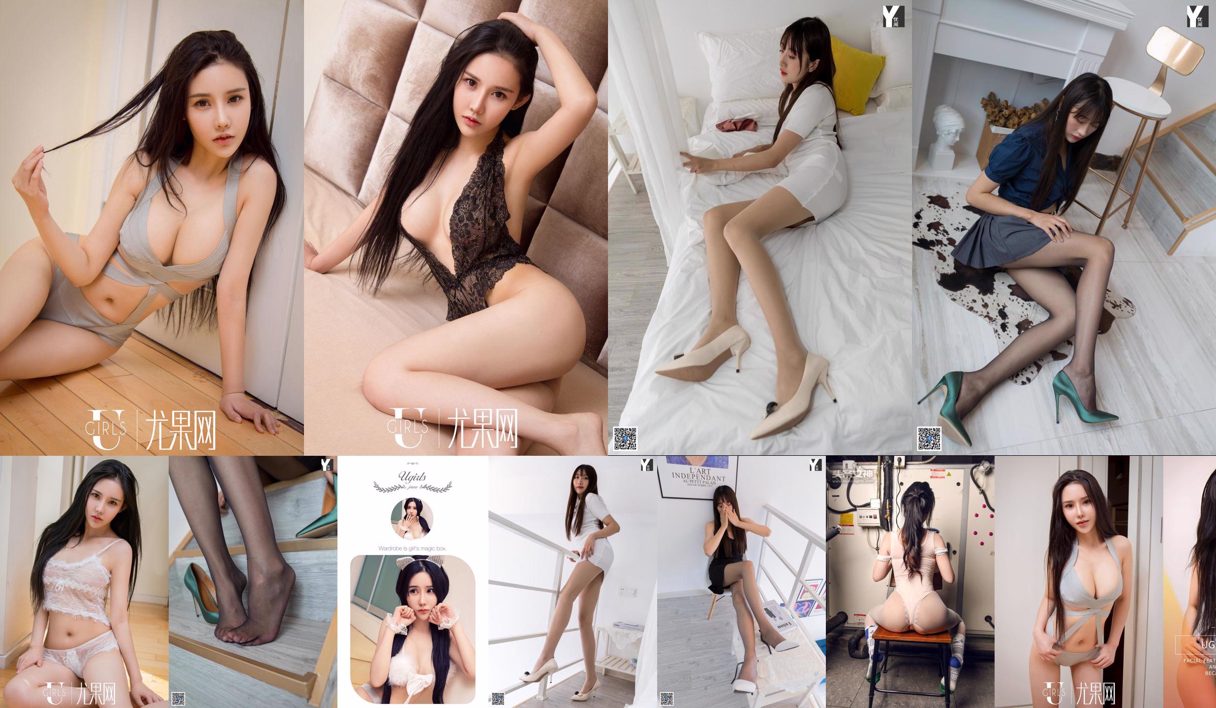 [Ugirls Ugirls] N ° 1846 Xia Xia "Xia Weiyang" No.c518ac Page 16