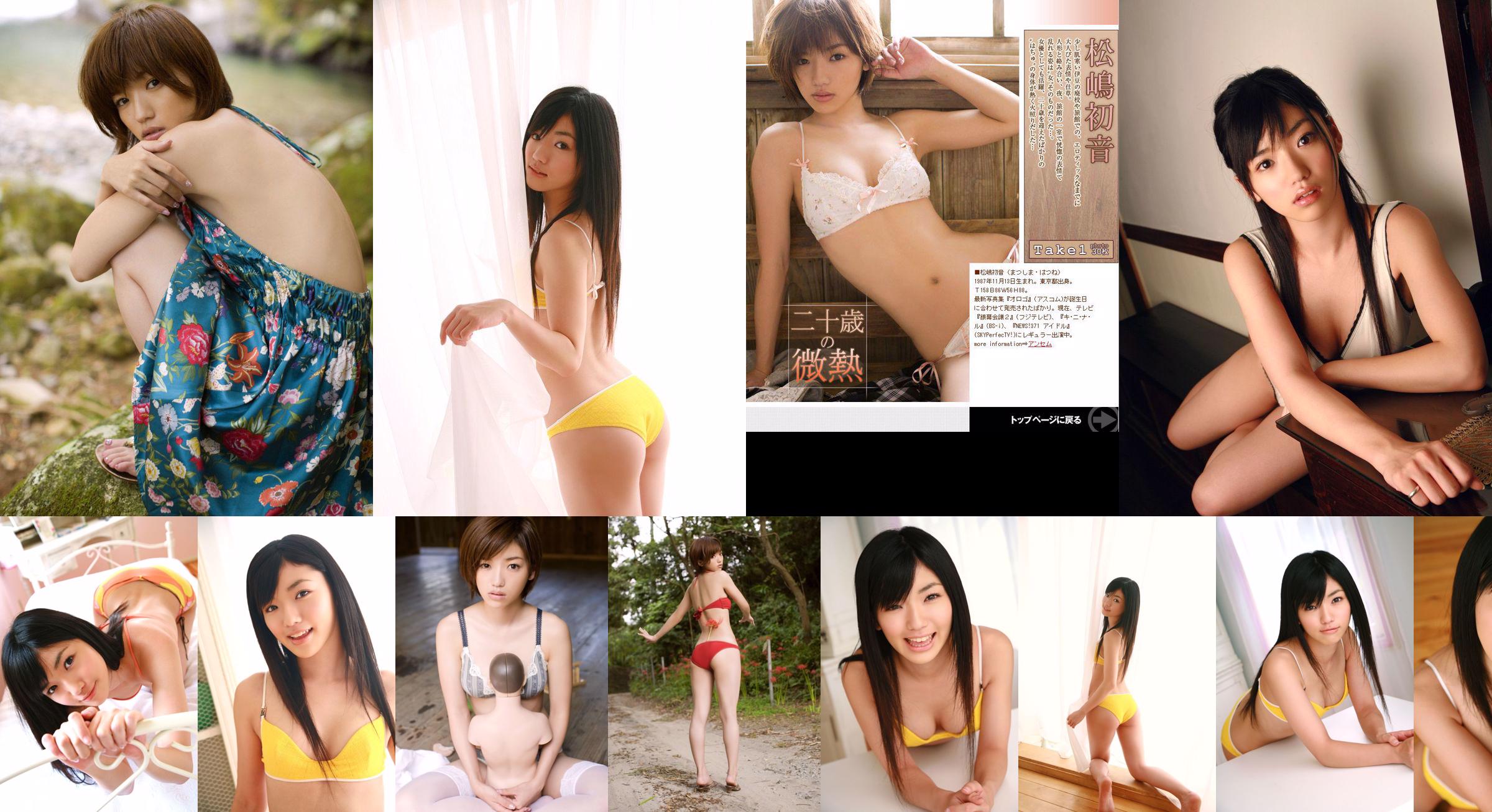 [DGC] NO.342 Hatsune Matsushima Hatsune Matsushima / Hatsune Matsushima No.0c85ab Page 22