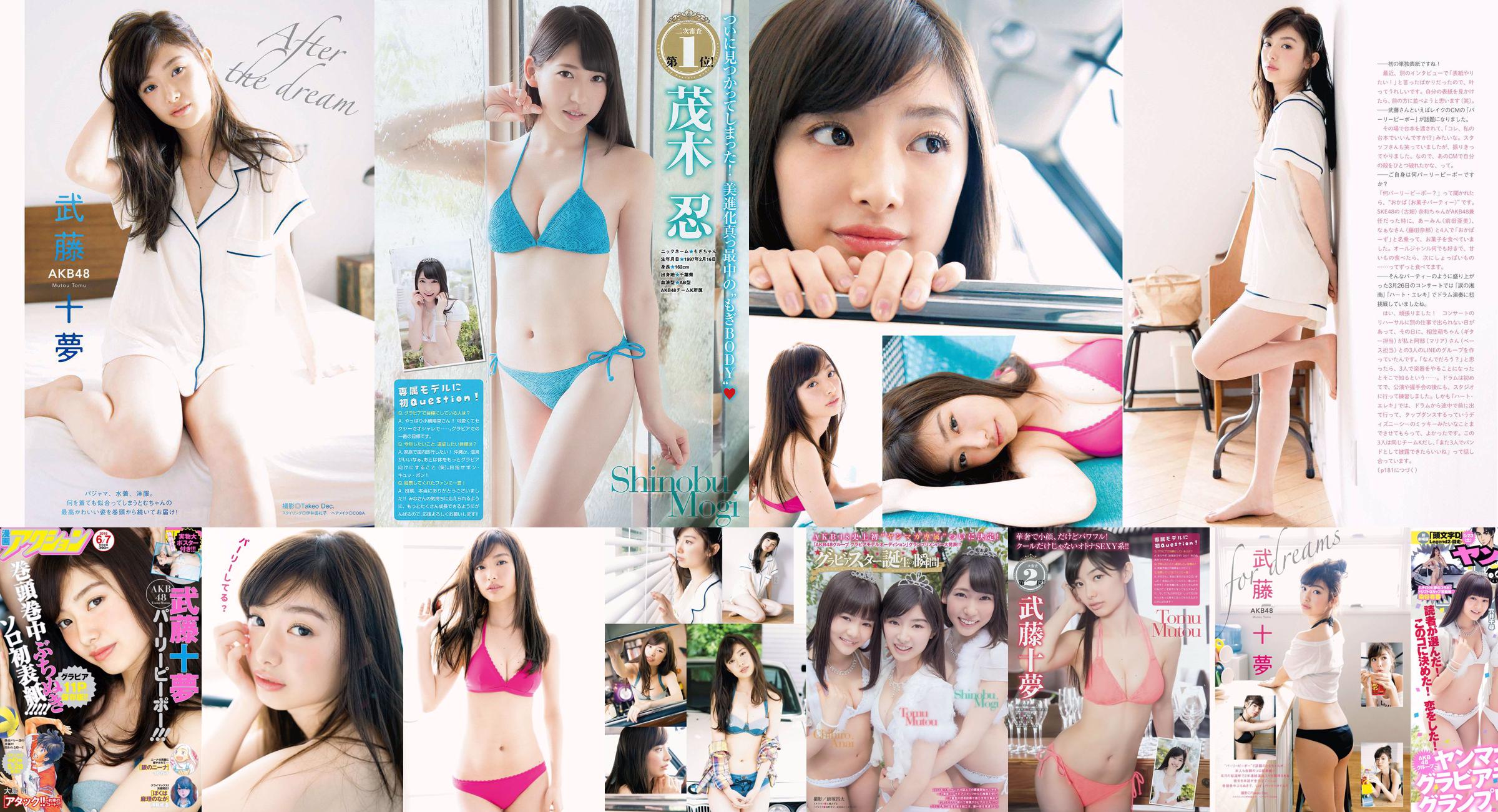 [Young Magazine] Tomu Muto Shinobu Mogi Chihiro Anai Erina Mano Yuka Someya 2015 No.25 Photograph No.7b8d73 Page 7