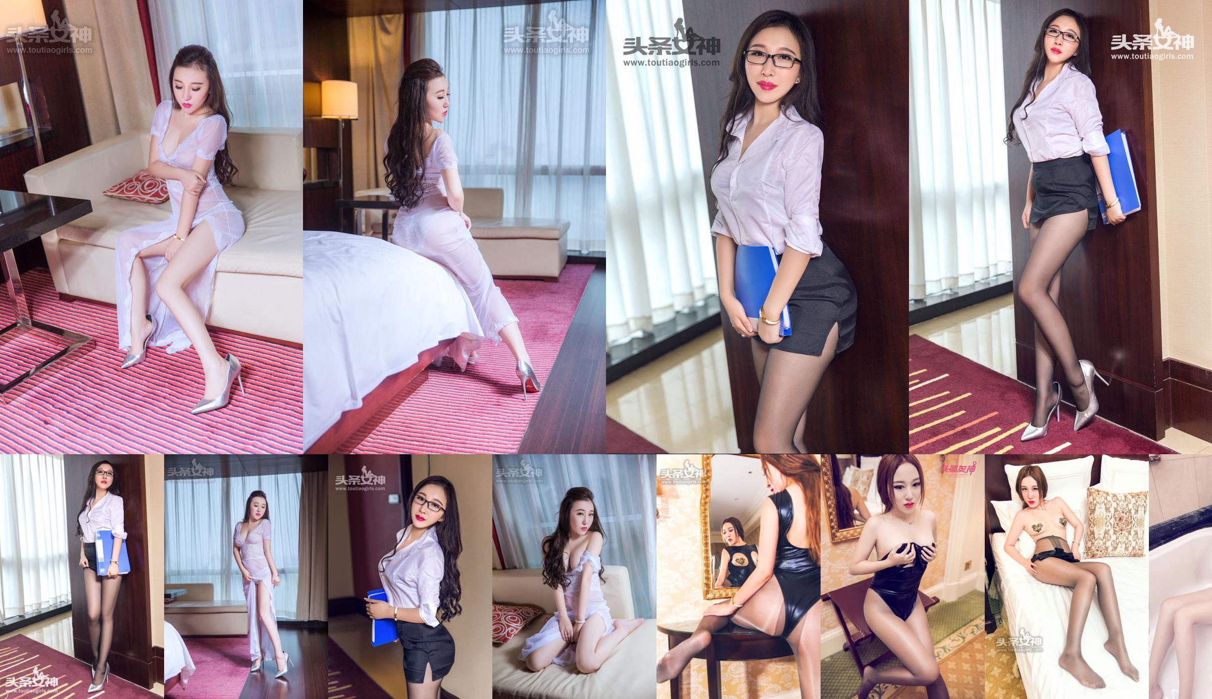 Liu Yuer "Lingerie sexy in pizzo + rete siamese" [YouMihui YouMi] Vol.071 No.5a97cf Pagina 2